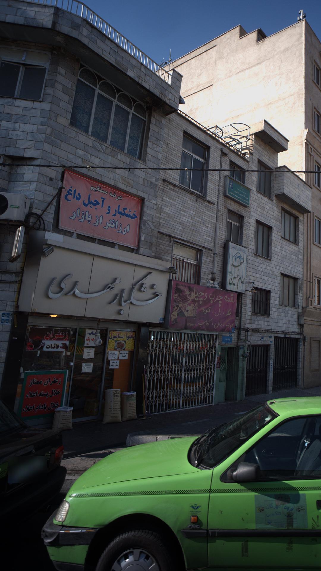 خشکبار مهدی