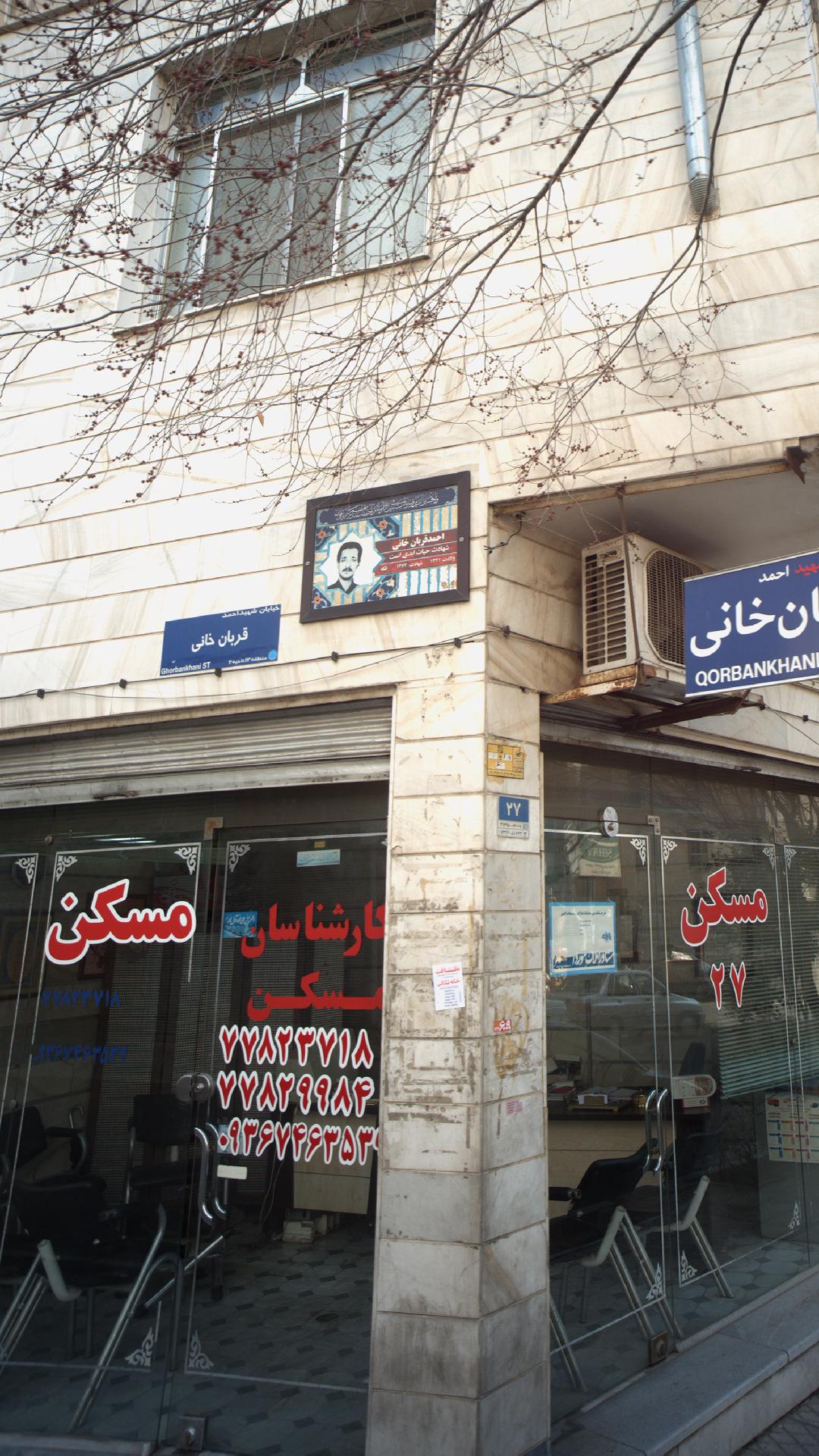 کارشناسان مسکن