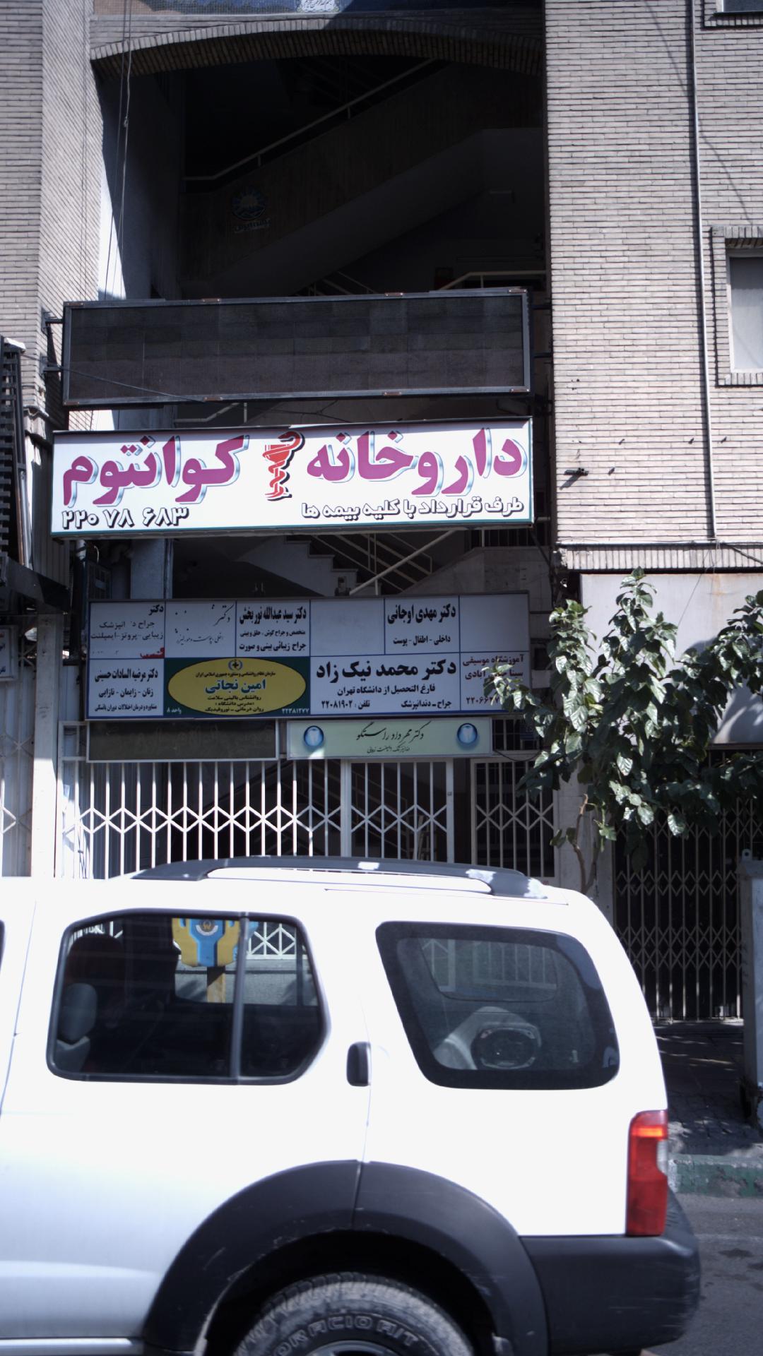 دندانپزشک