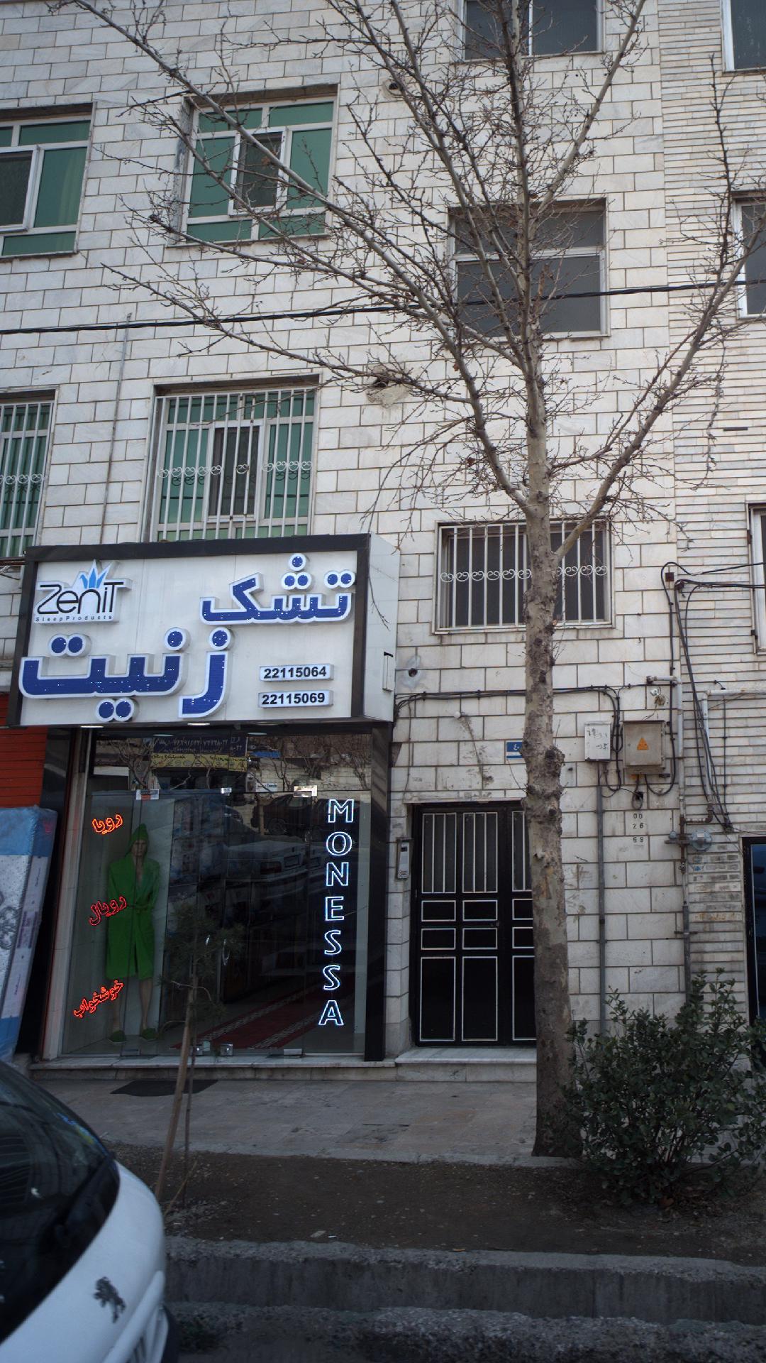 تشک زنیت