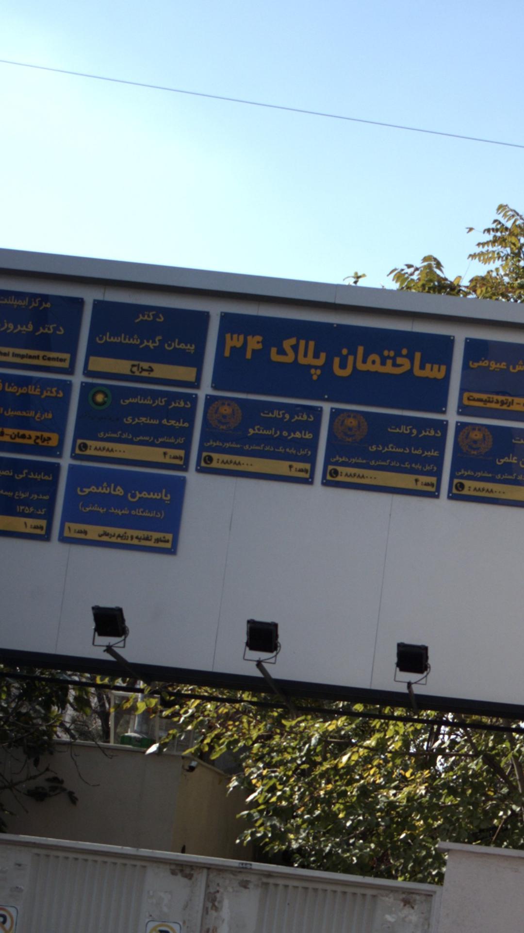 طاهره راستگو