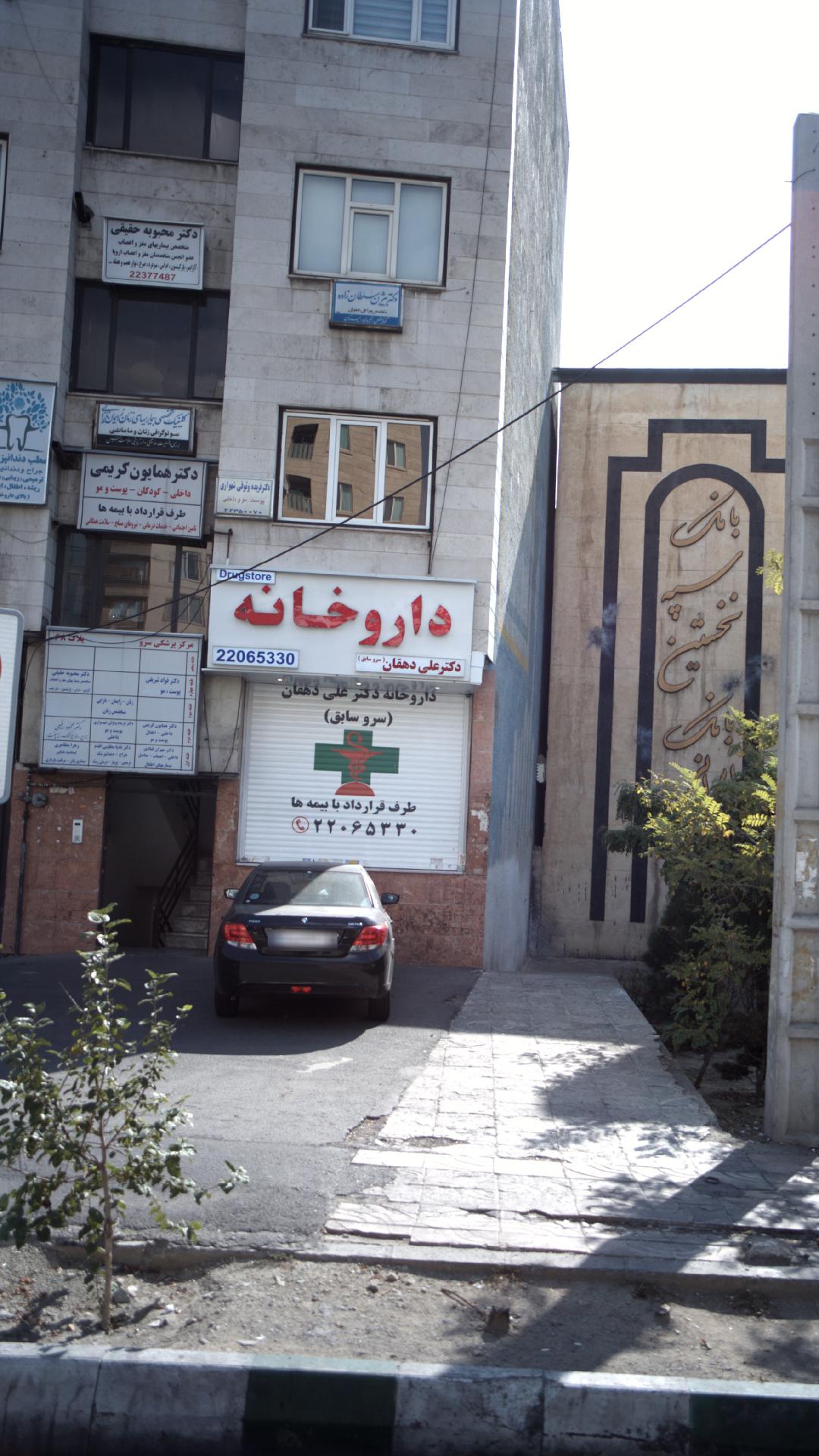 دکتر نادیا مطلوبی اقدم