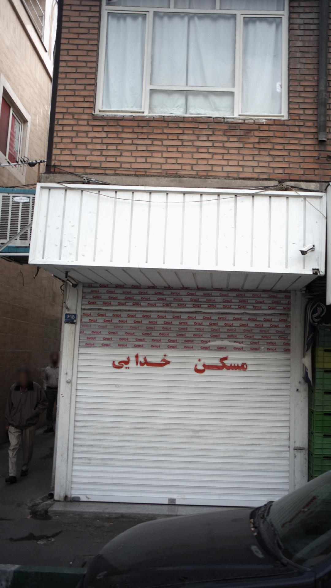 مسکن خدایی