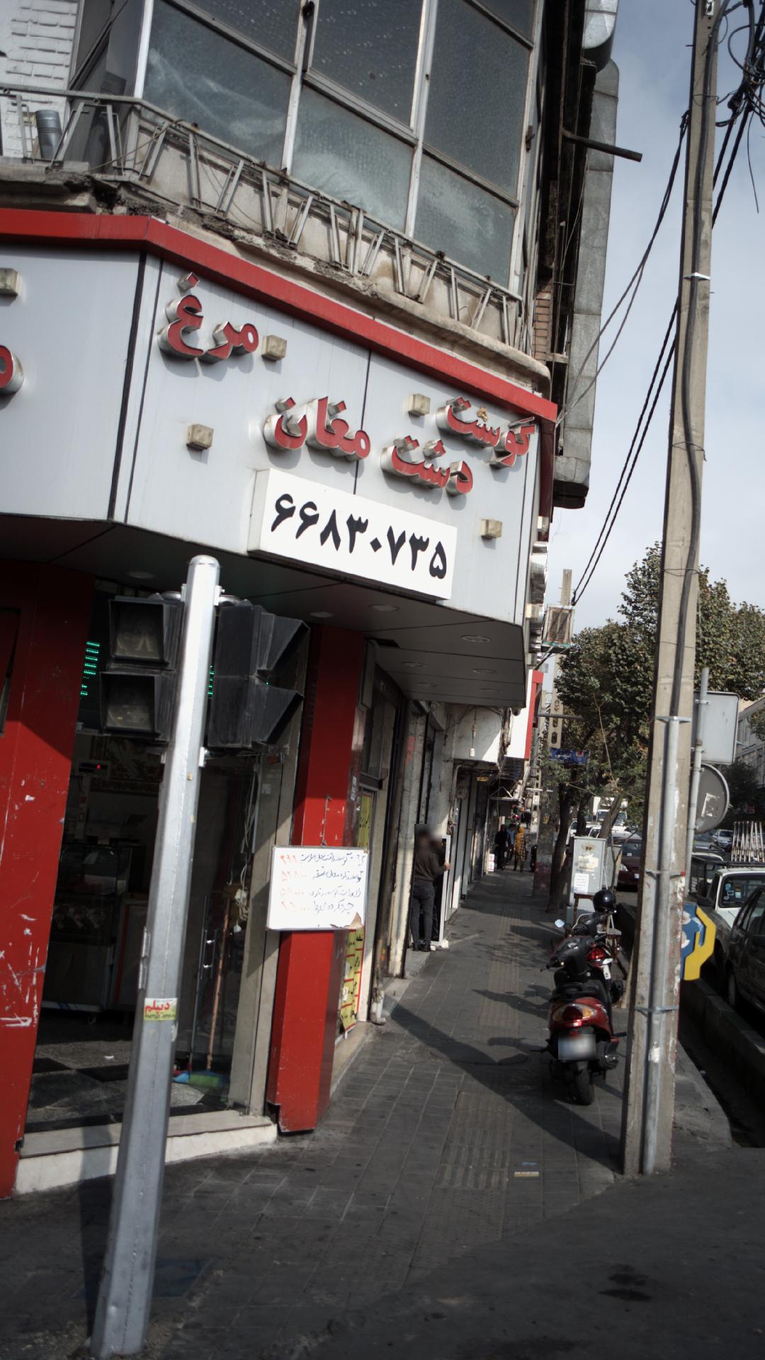 دشت مغان