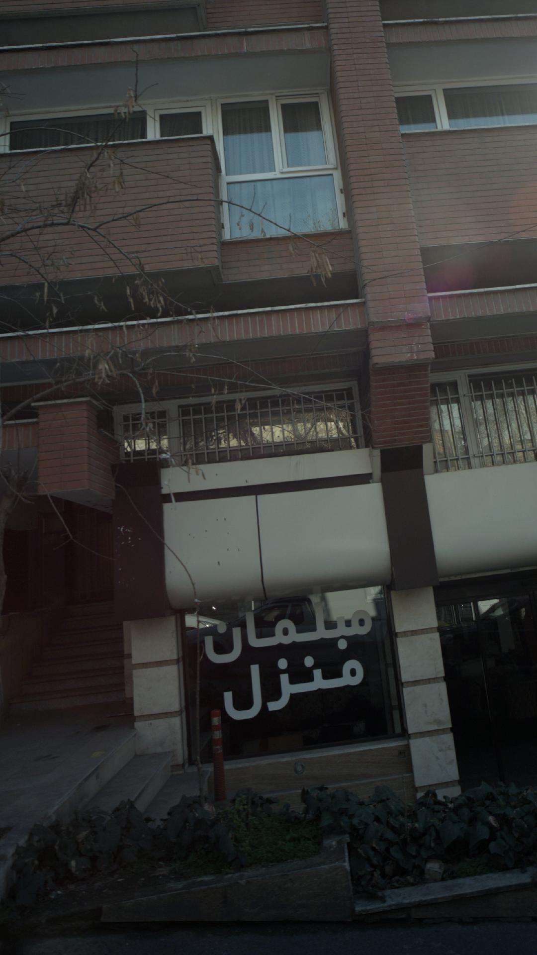 مبلمان منزل