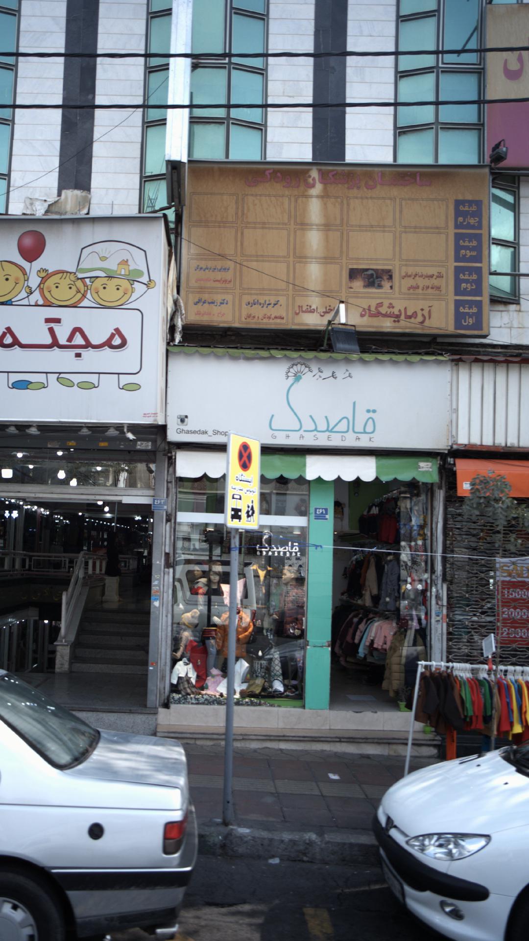 دکتر شراره اناری