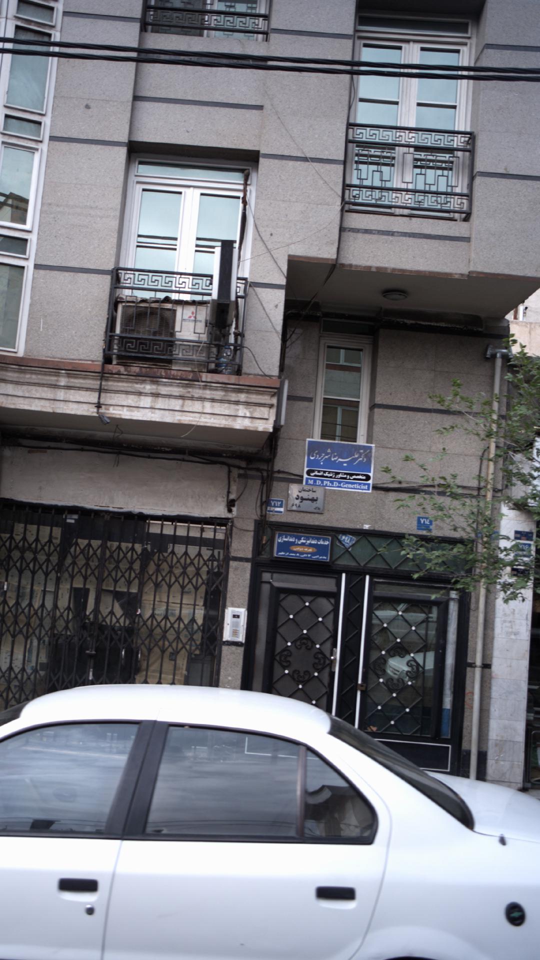 دکتر علیرضا شهرجردی