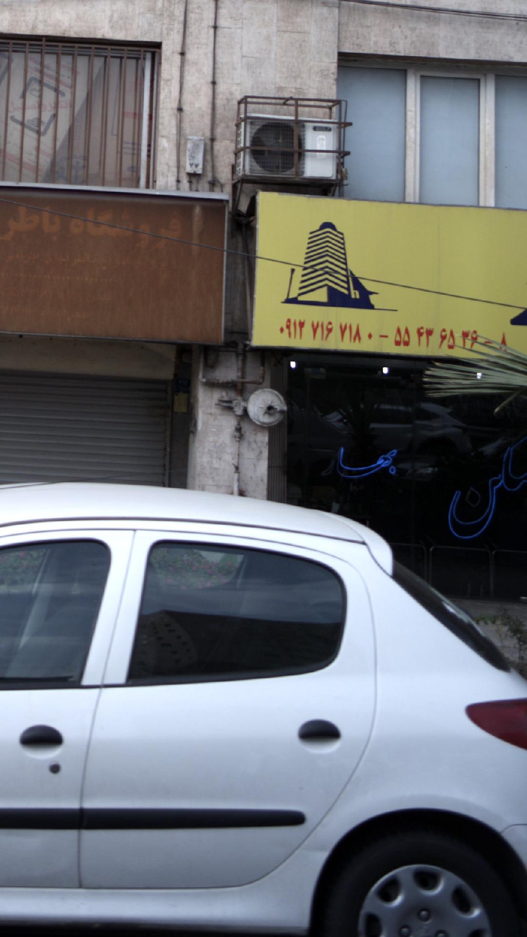 مسکن بهار