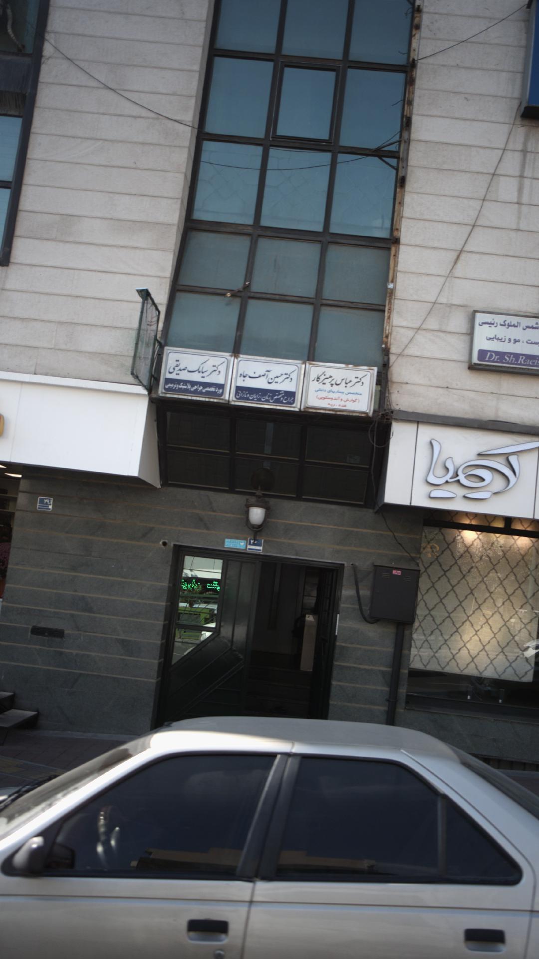 دکتر حسین آصف جاه