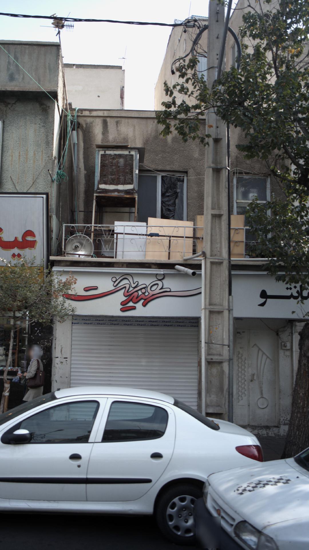 سفید بخت