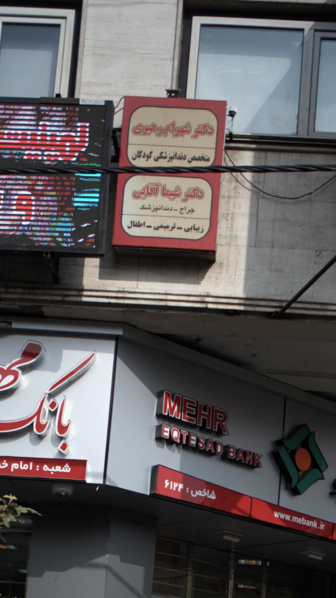 دکتر شیما آقایی