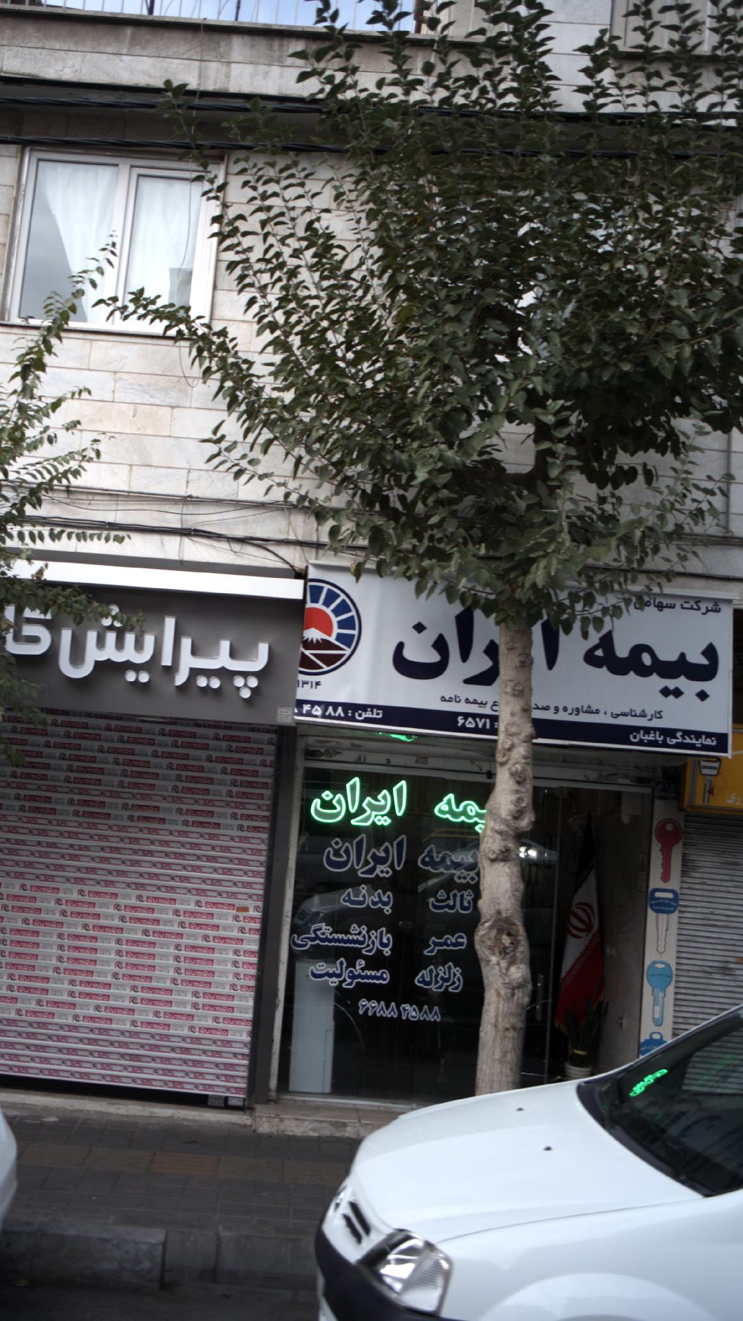 بیمه ایران 6571