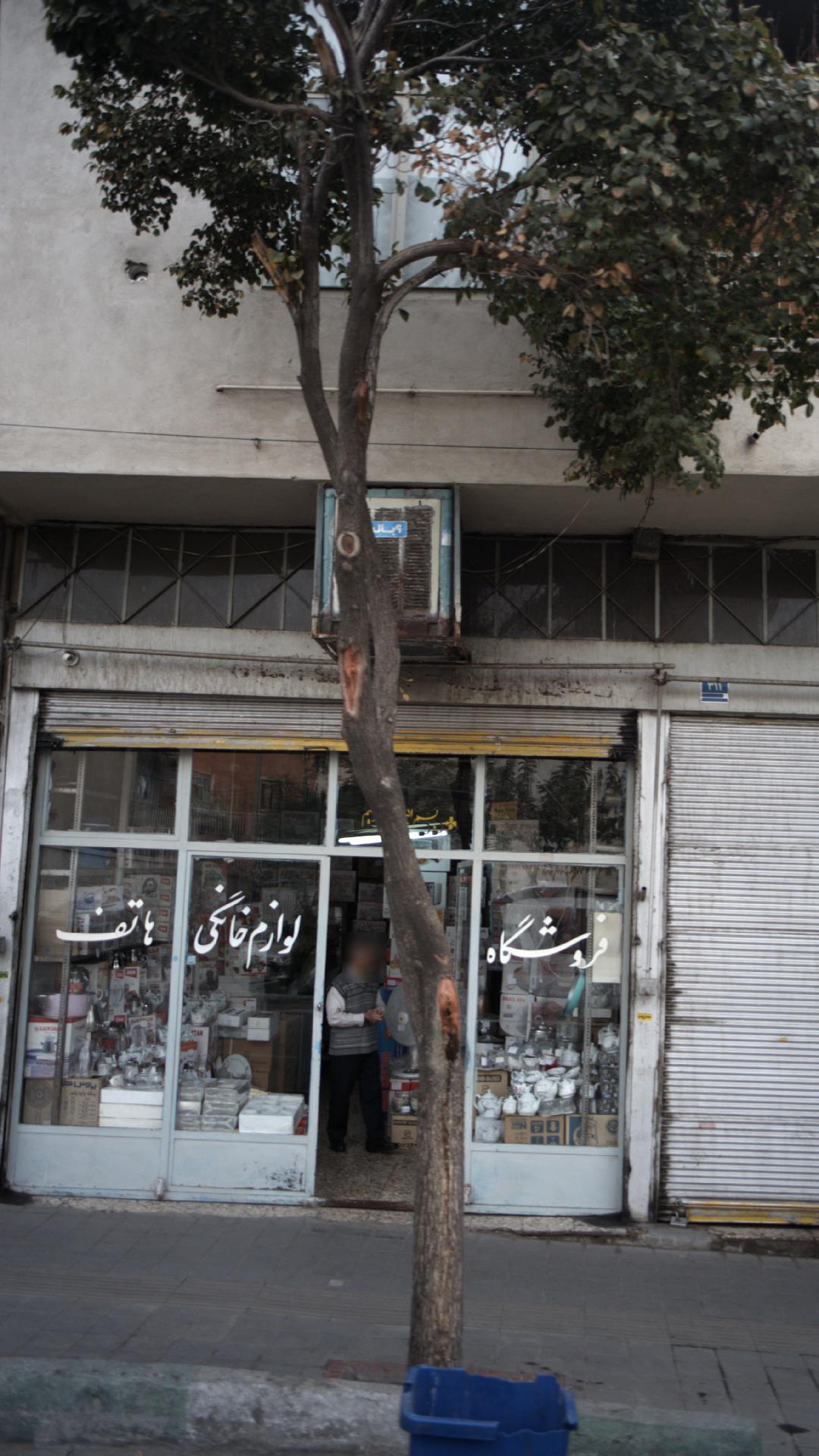 لوازم خانگی هاتف