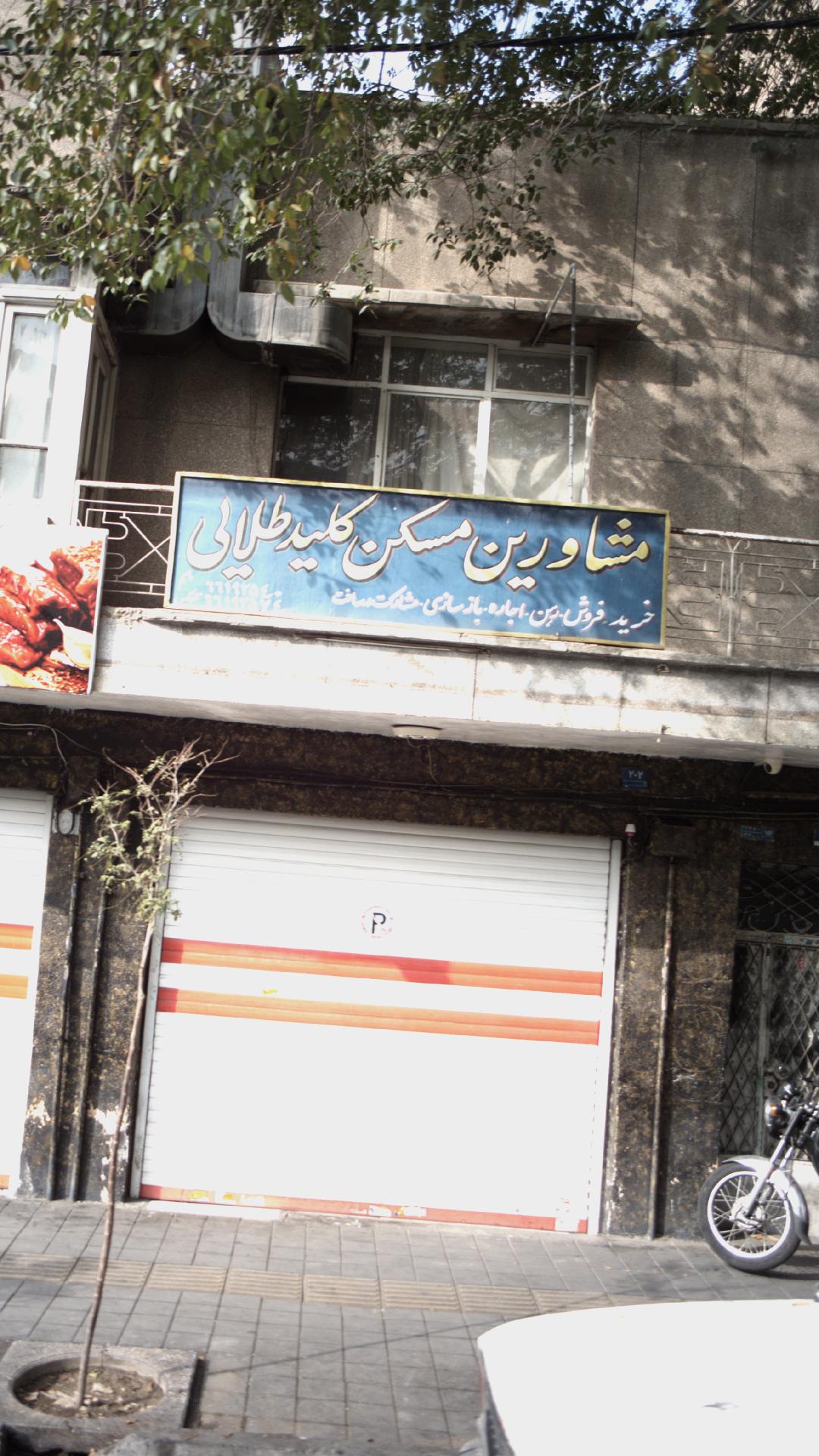 مشاورین مسکن کلید طلایی