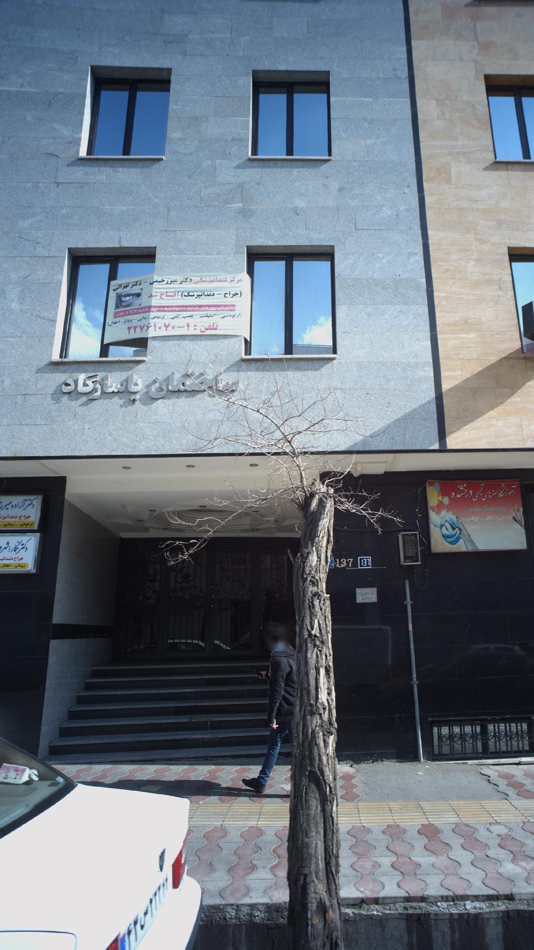دکتر میر رحیمی و دکتر تهرانی