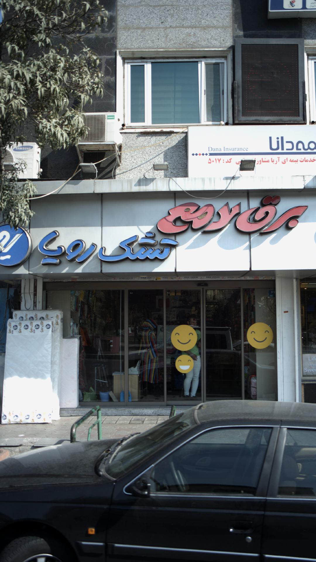 برق لامع