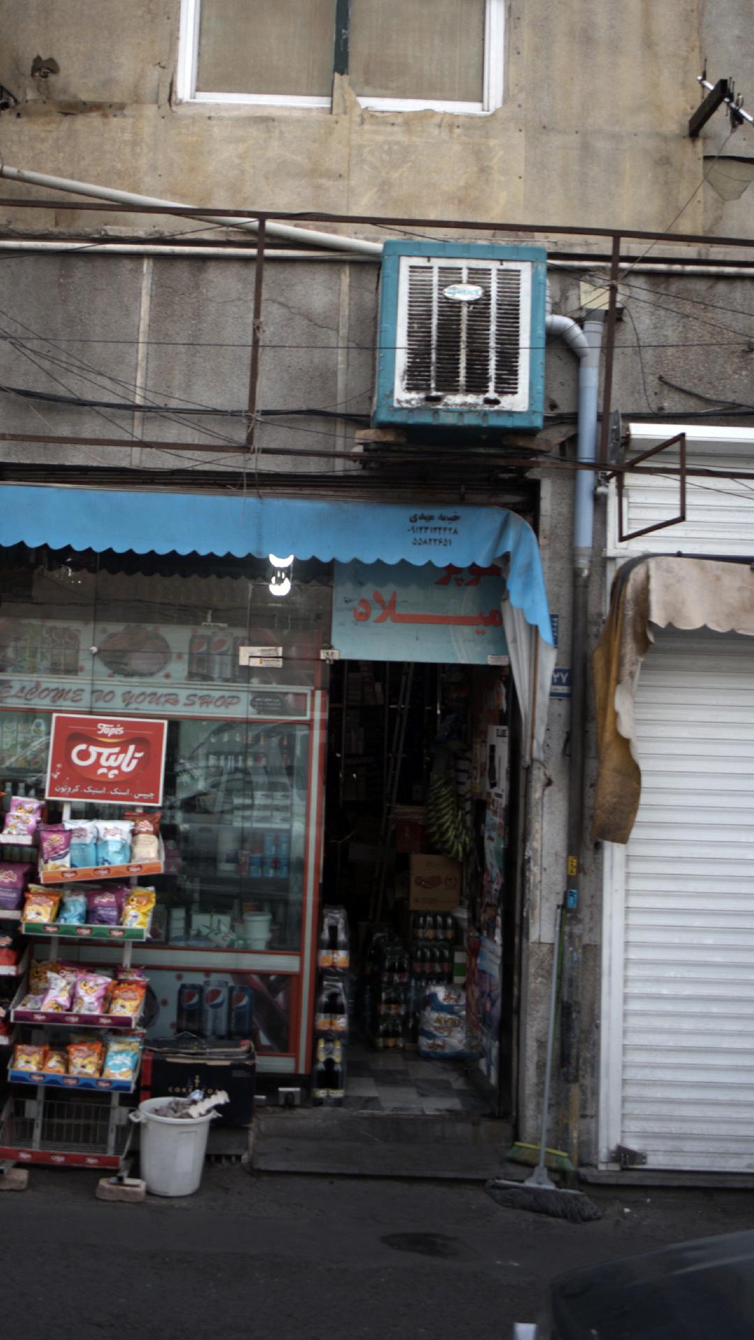 سوپر میلاد