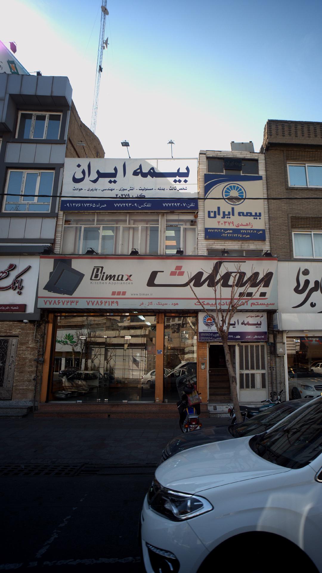 سیستم آشپزخانه بیمکث