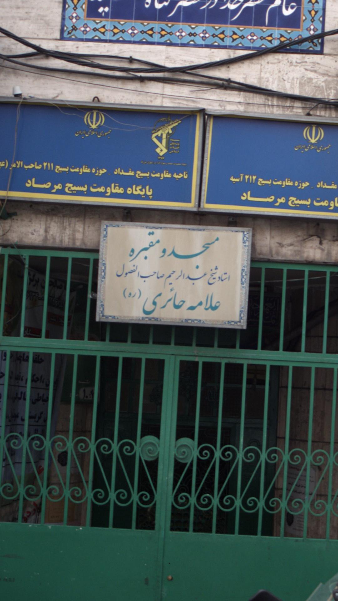حائری