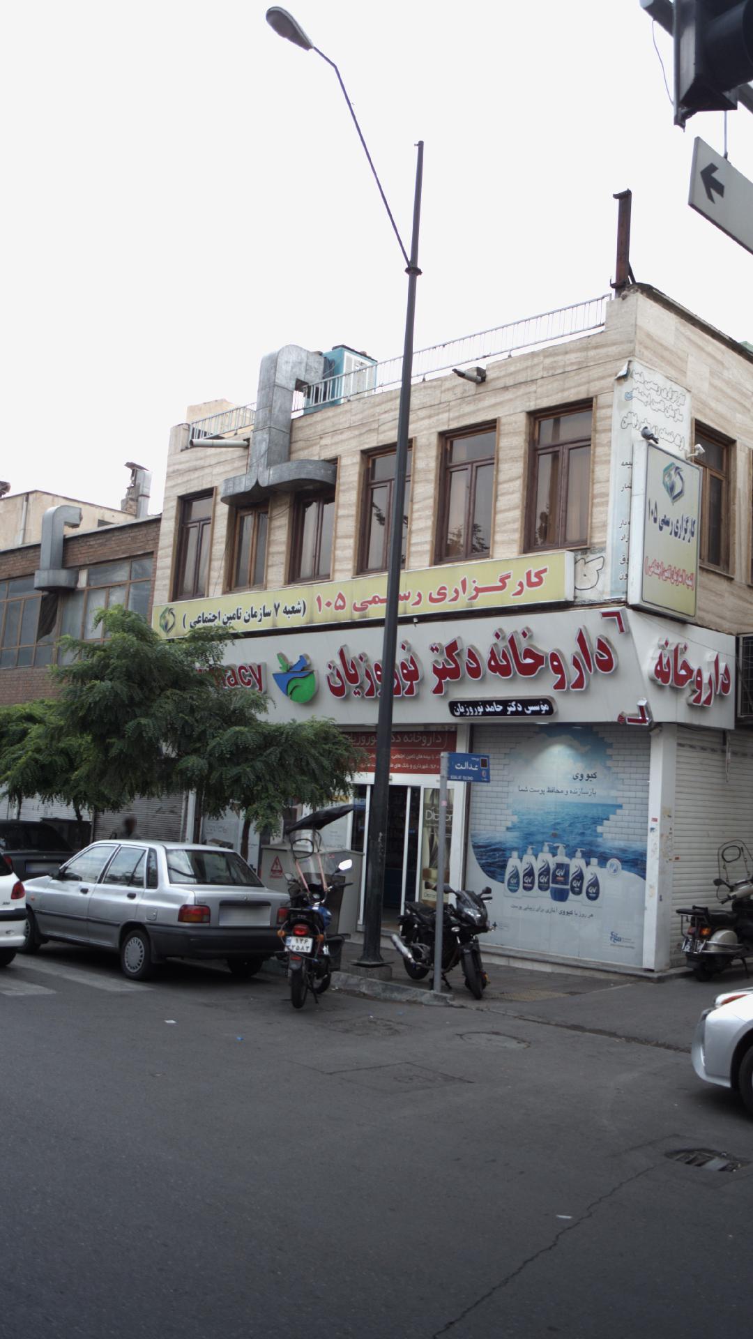 کارگزاری رسمی 105