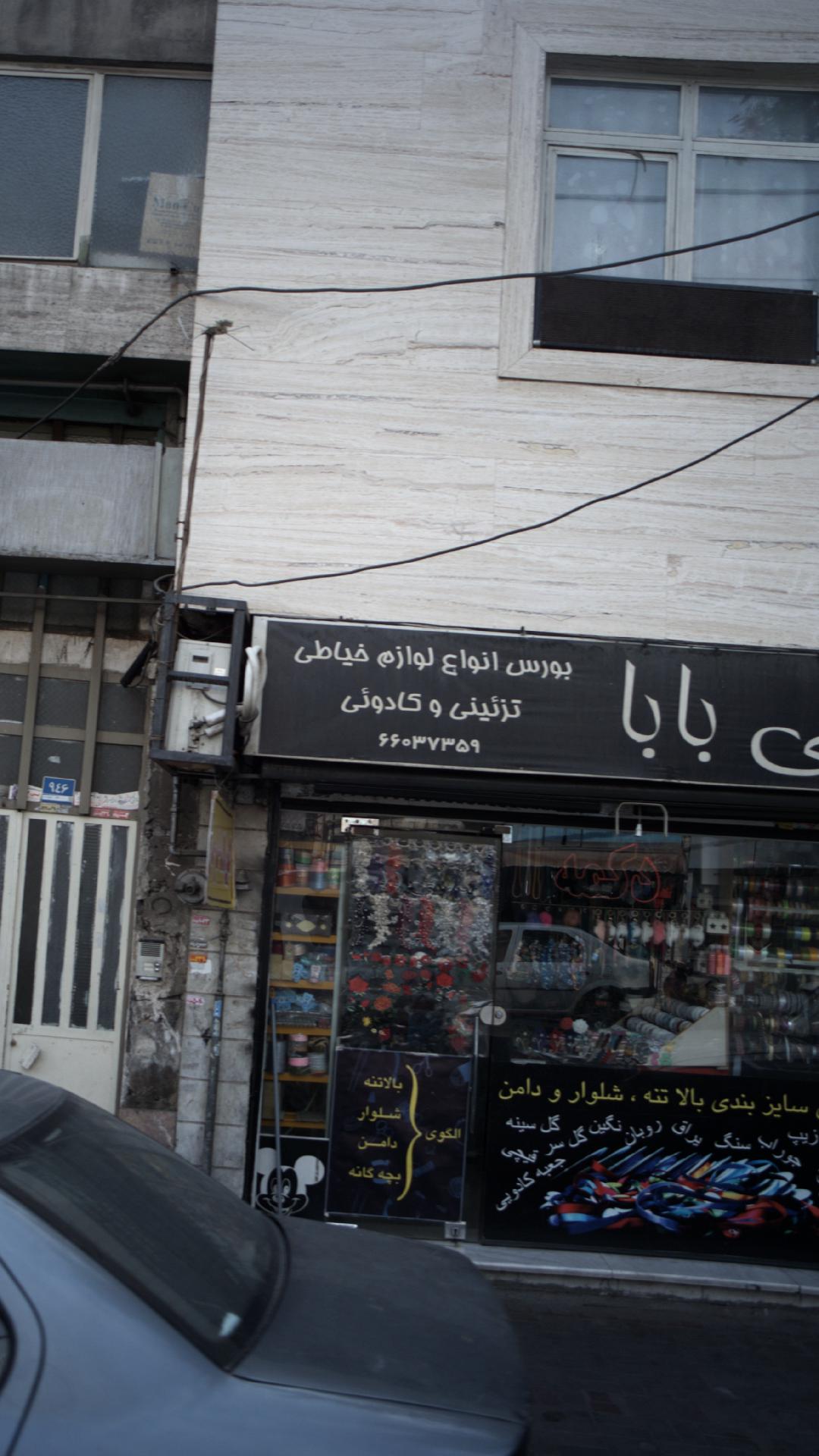 بابا