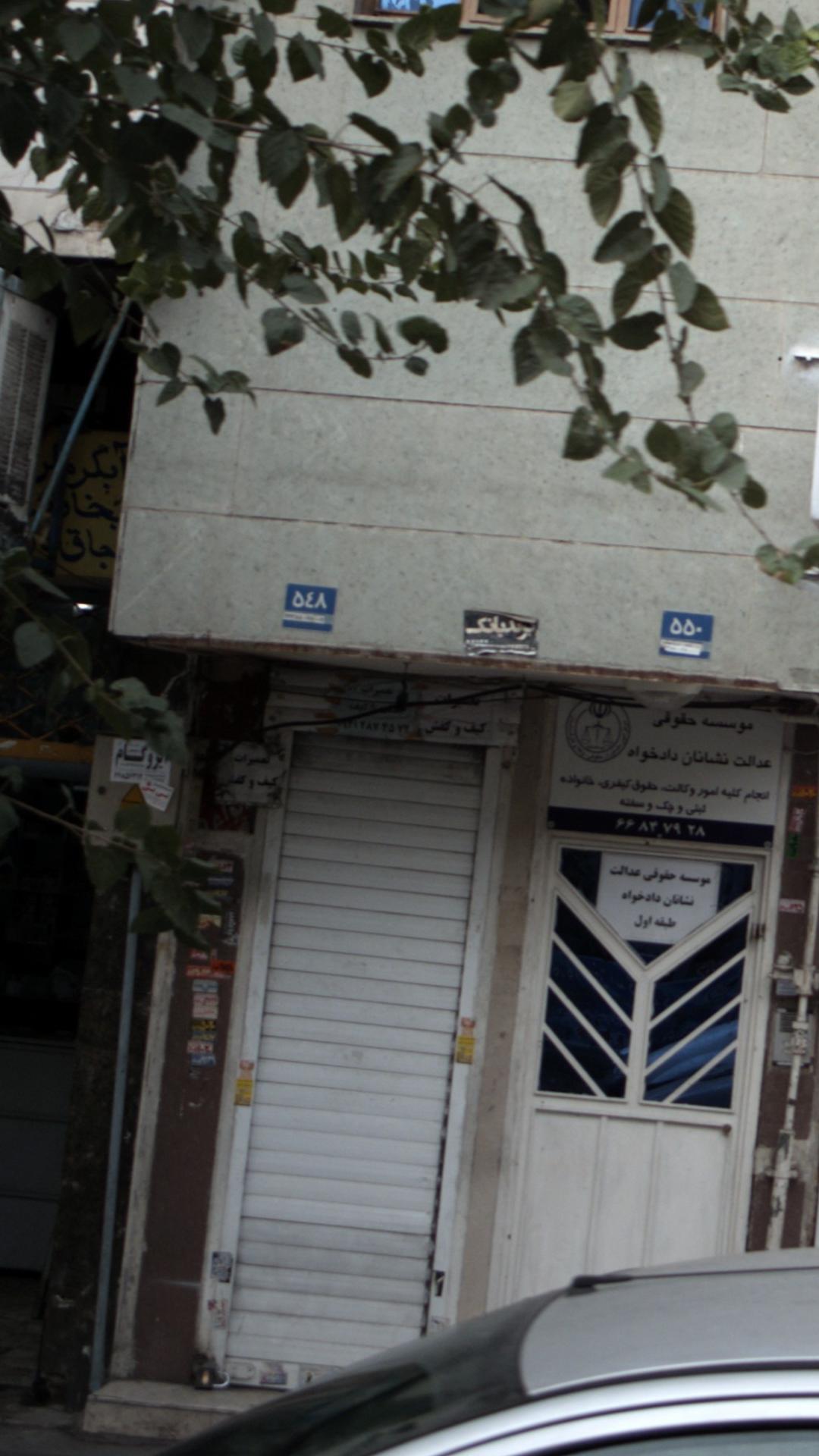 تعمیرات کیف و کفش