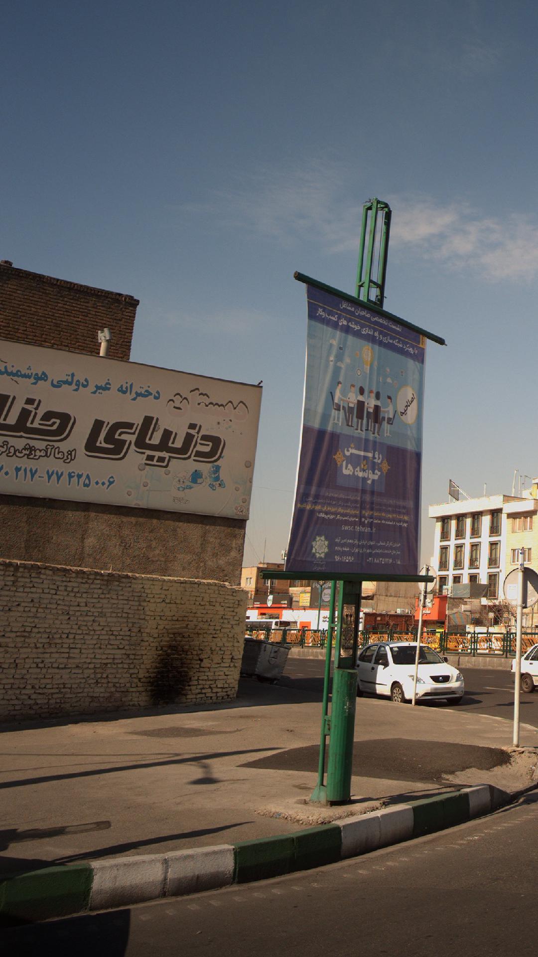 دبستان دخترانه دنیای حنانه