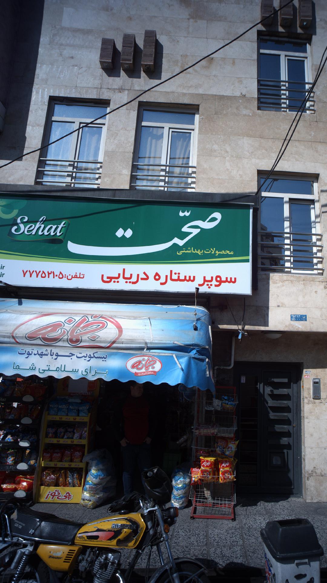سوپر ستاره دریایی