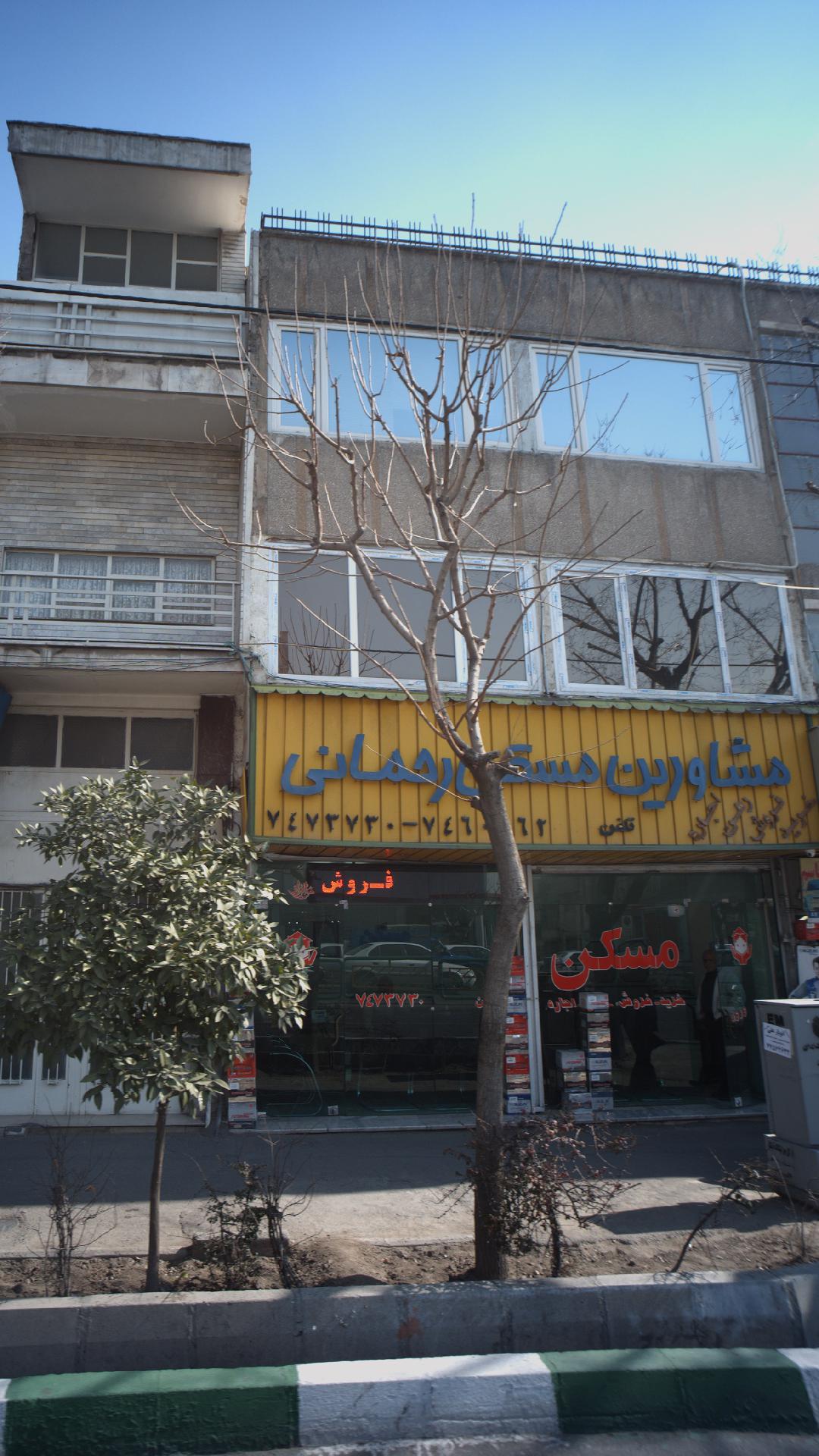 مشاورین مسکن رحمانی