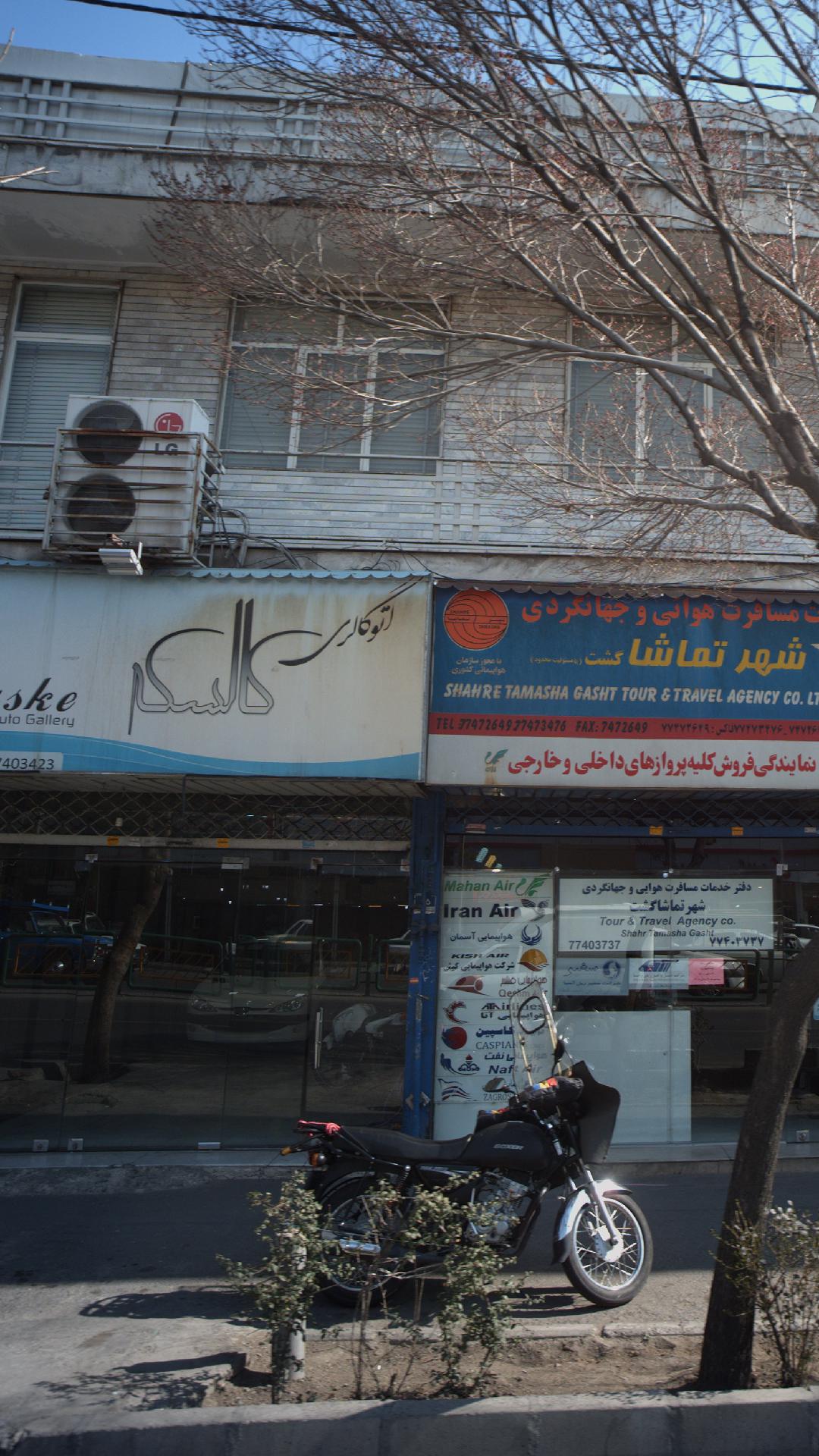 اتوگالری کالسکه