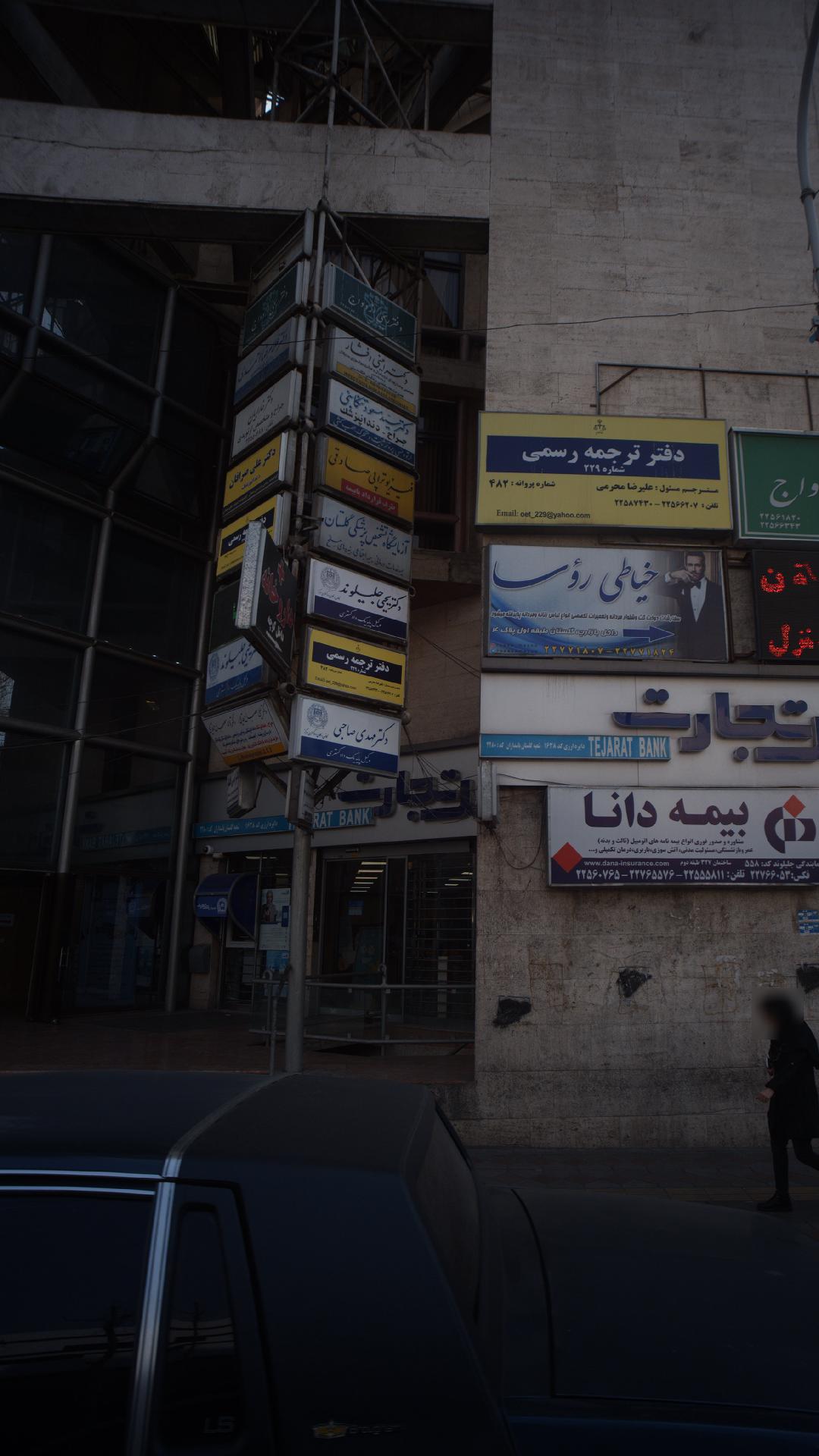 دکتر سید مسعود تنکابنی
