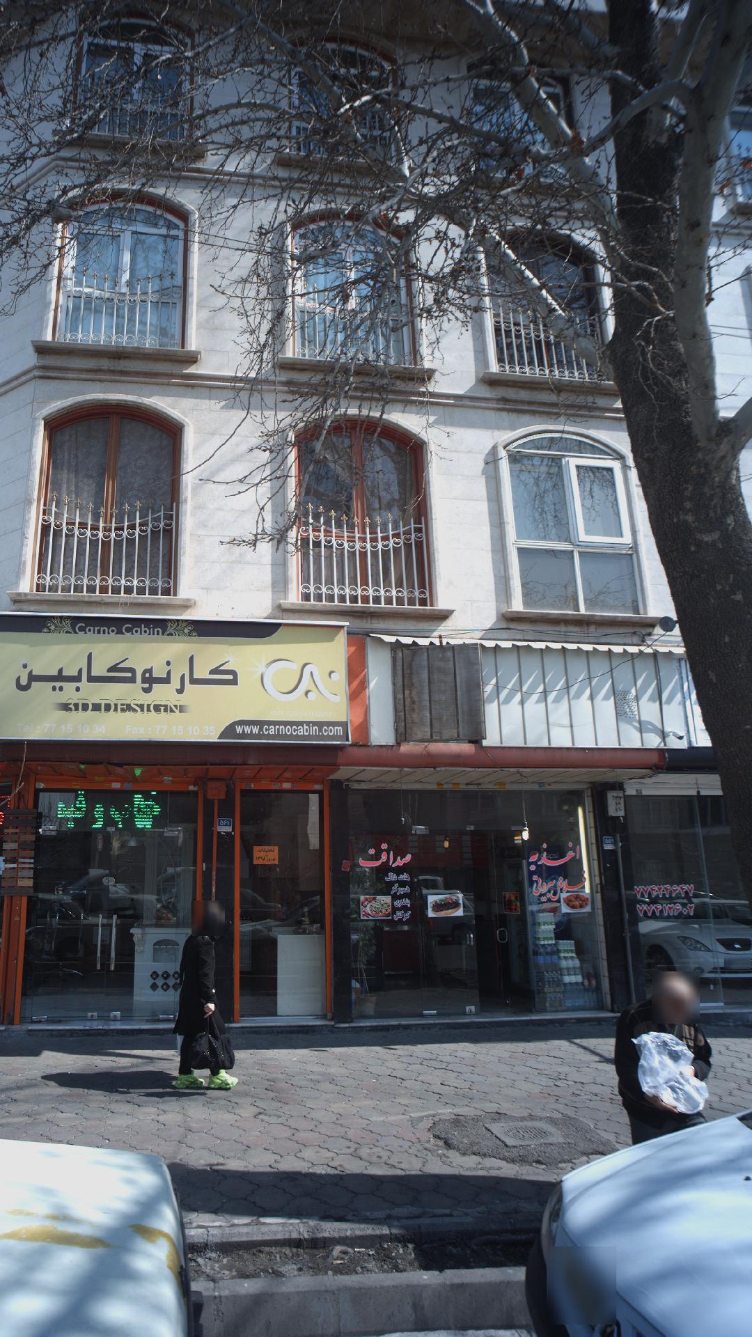 اغذیه صداقت