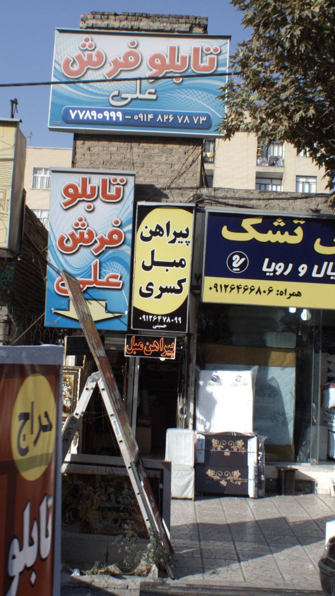 پیراهن مبل کسری