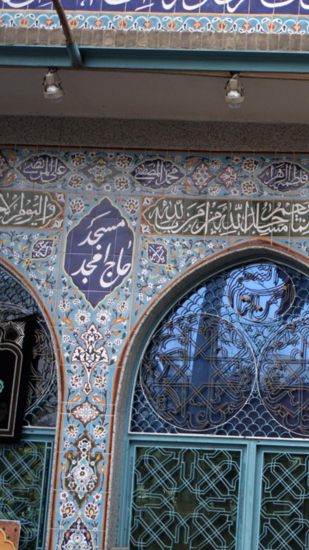 مسجد حاج امجد