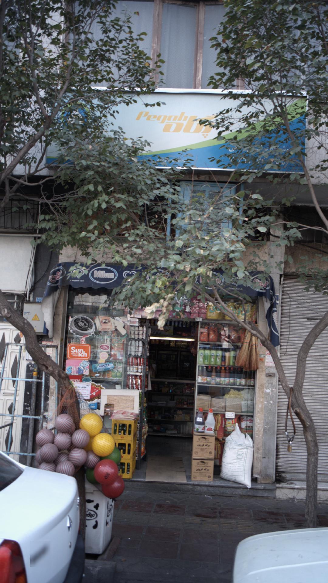 سوپرمارکت