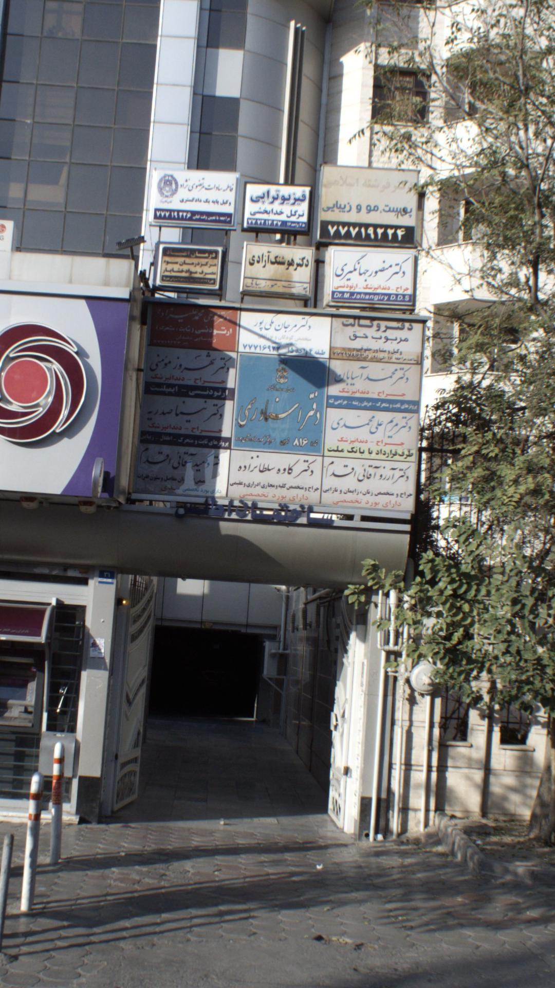 دفتر اسناد رسمی