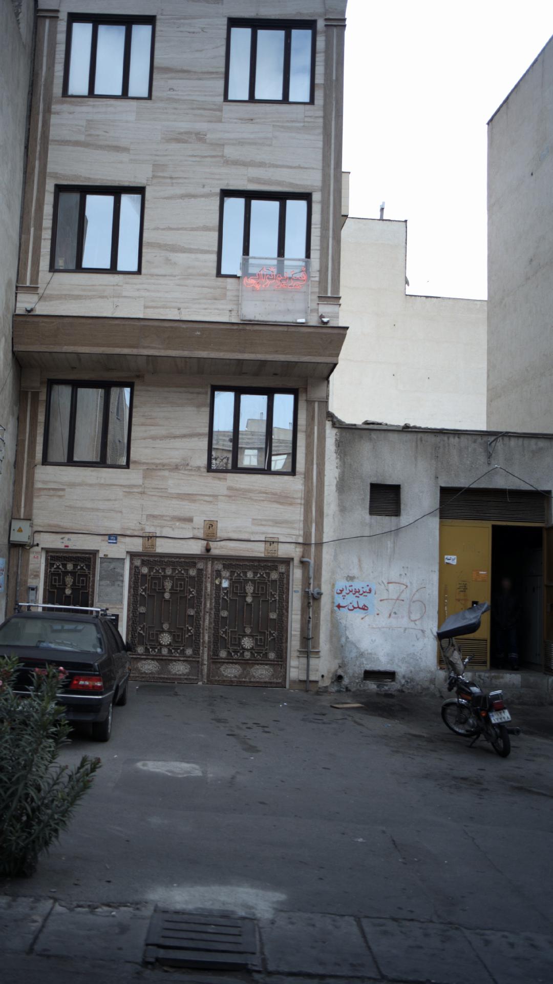 فیزیوتراپی هلن