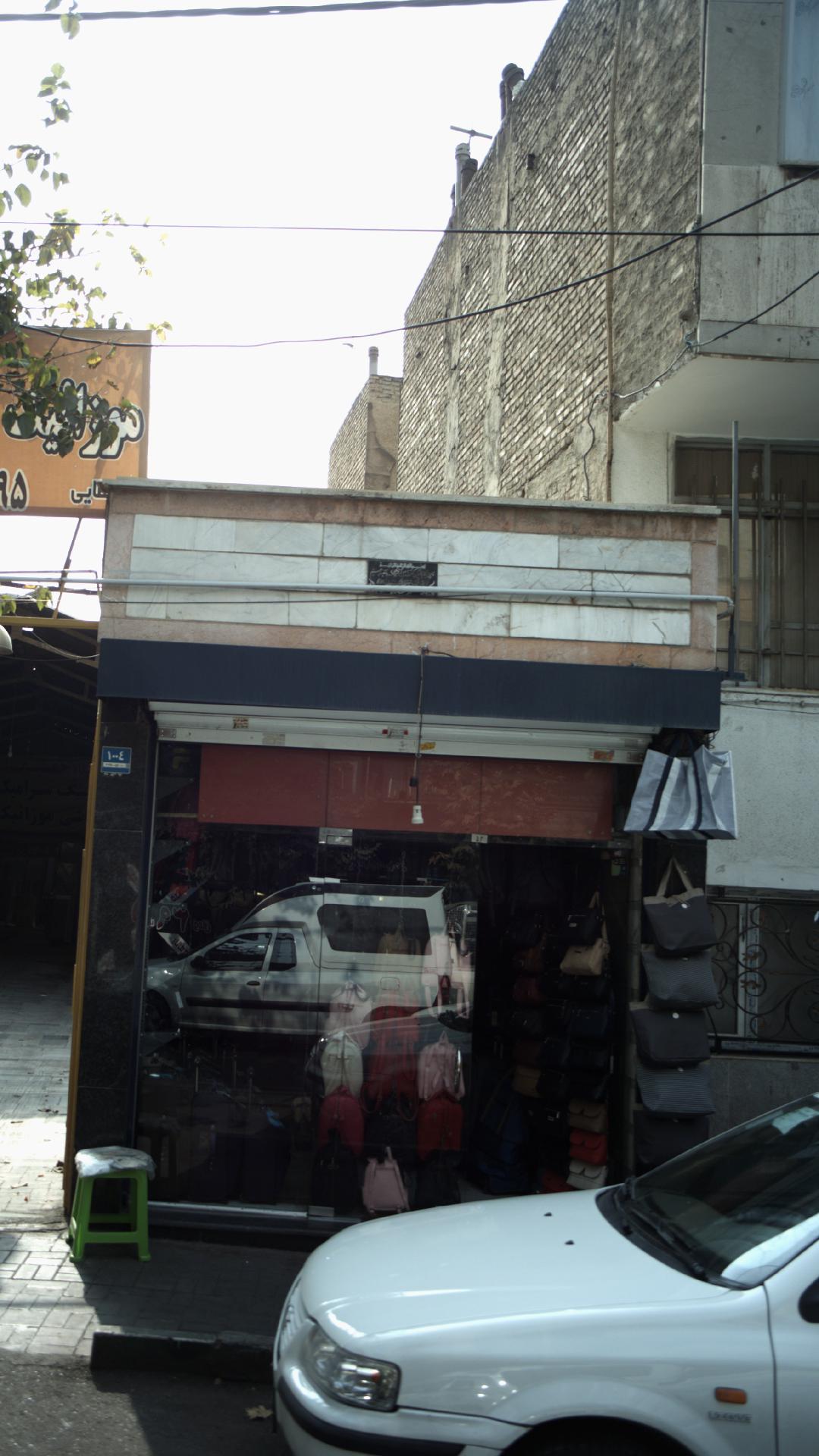 کیف فروشی