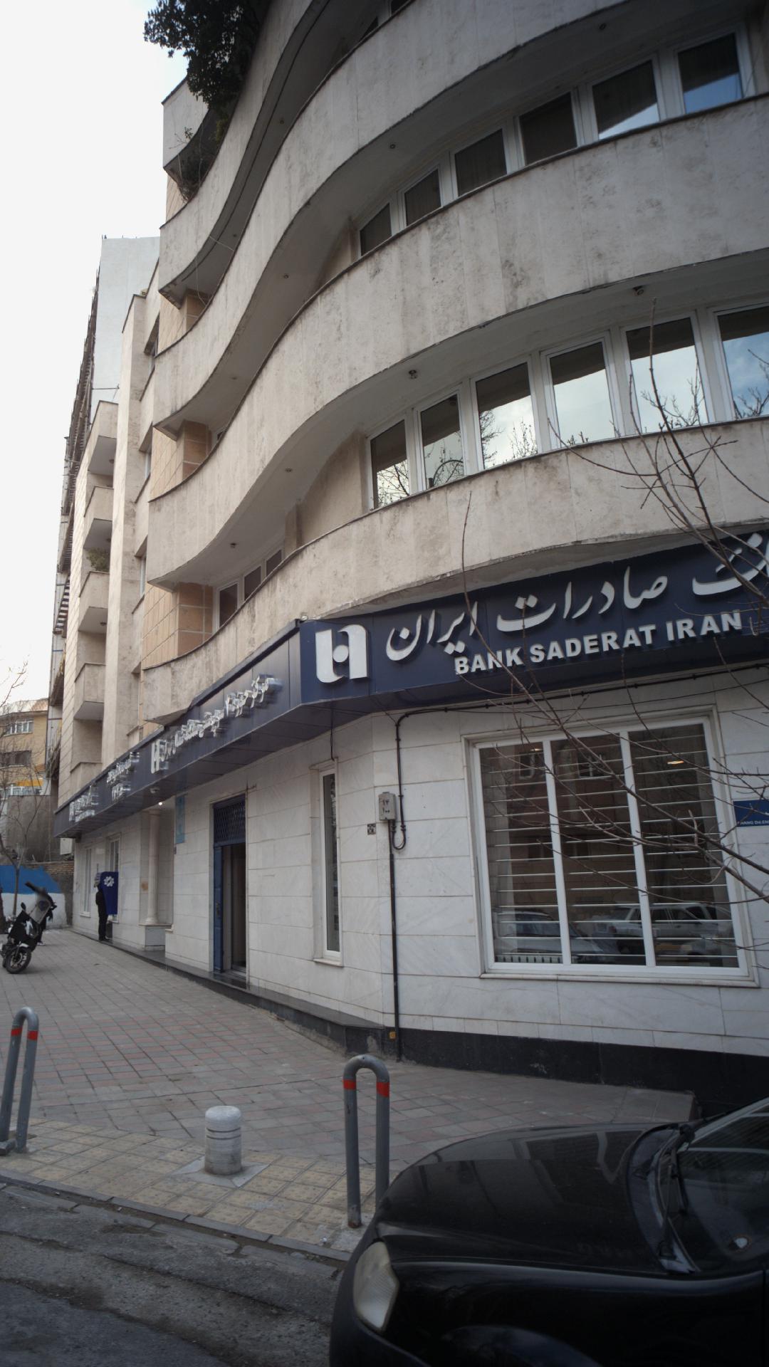 بانک صادرات ایران