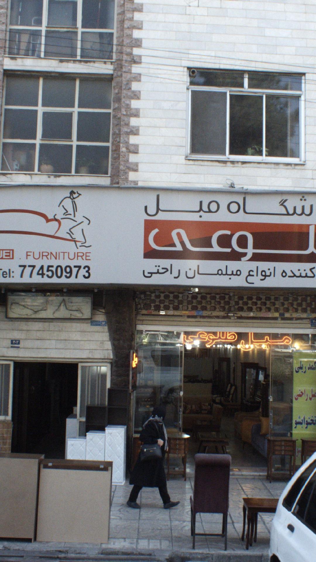 مبلمان اداری اصالت