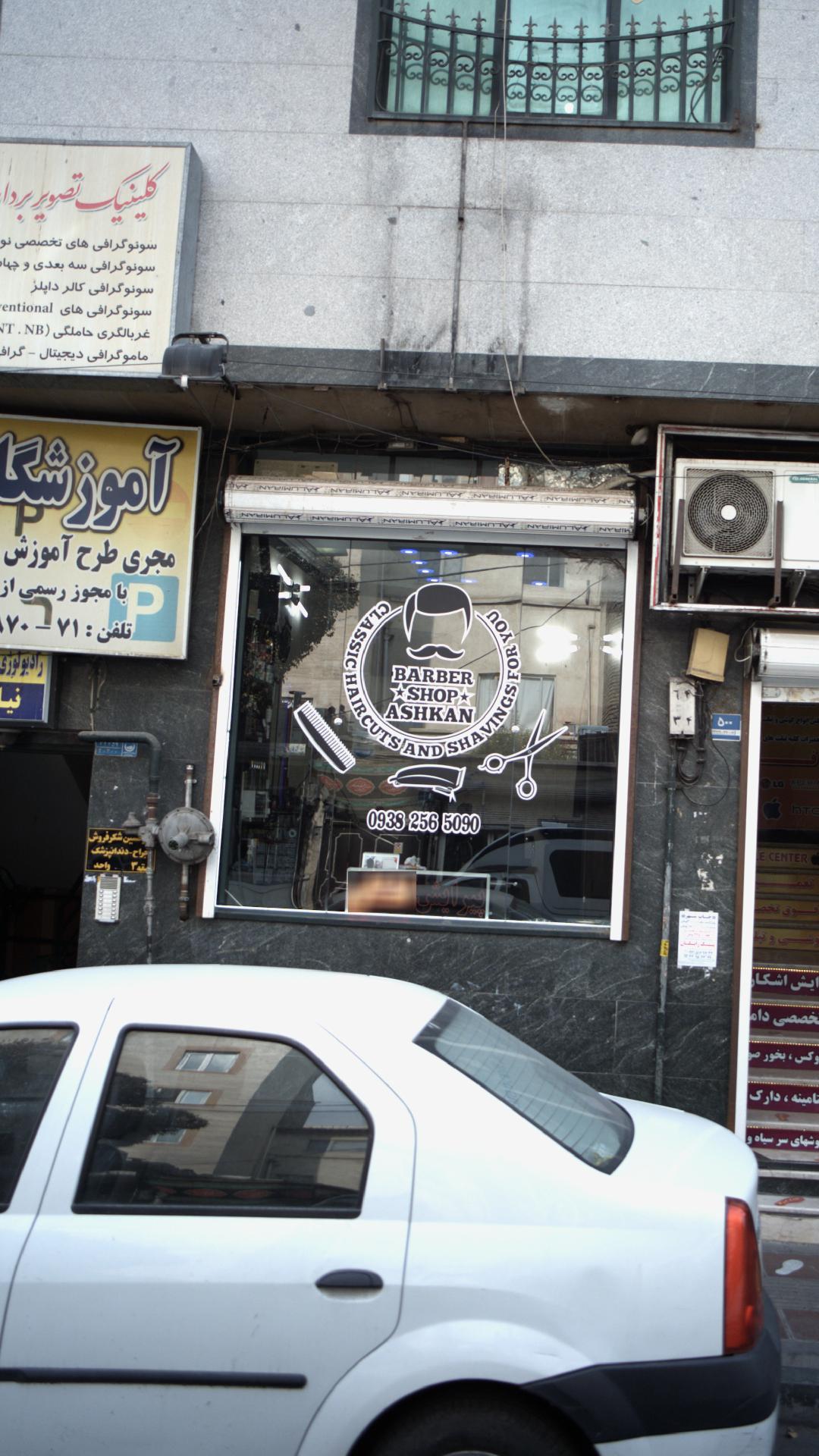 پیرایش اشکان