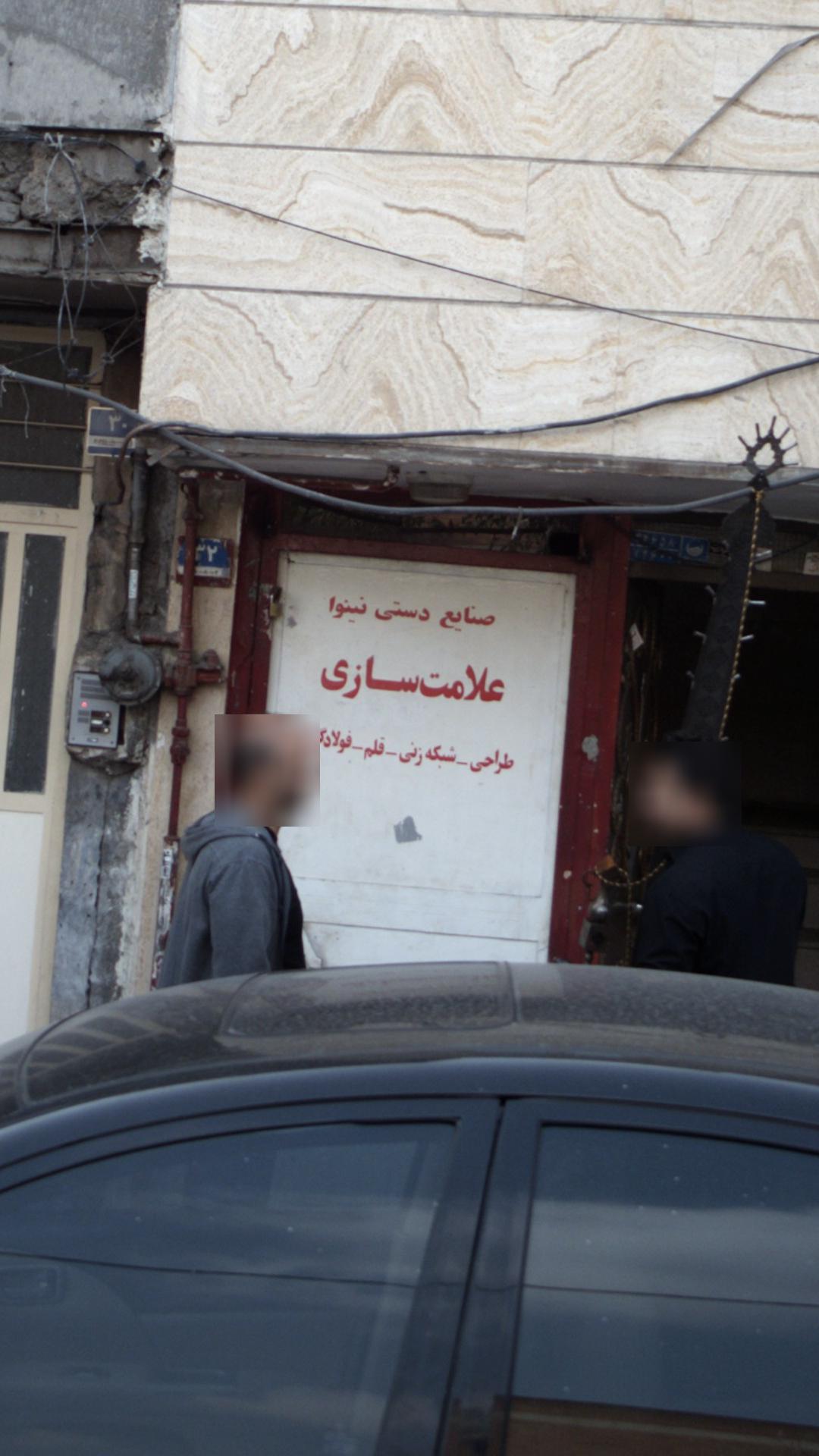 صنایع دستی نینوا