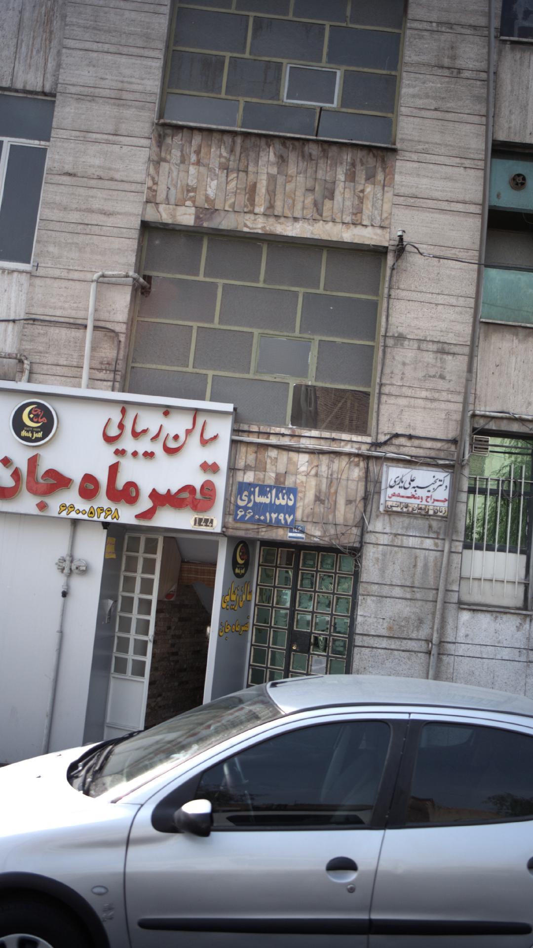 دندانسازی