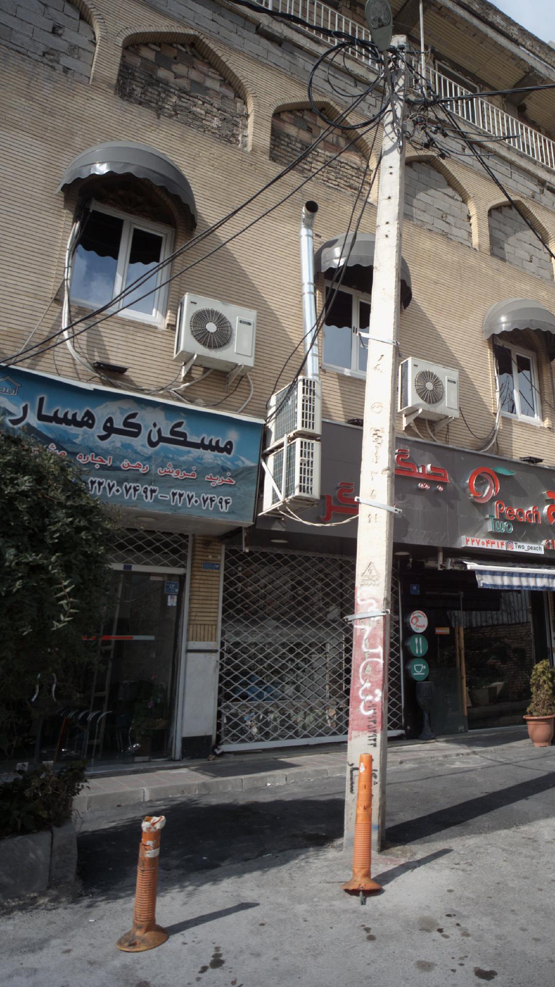 مسکن کوهسار