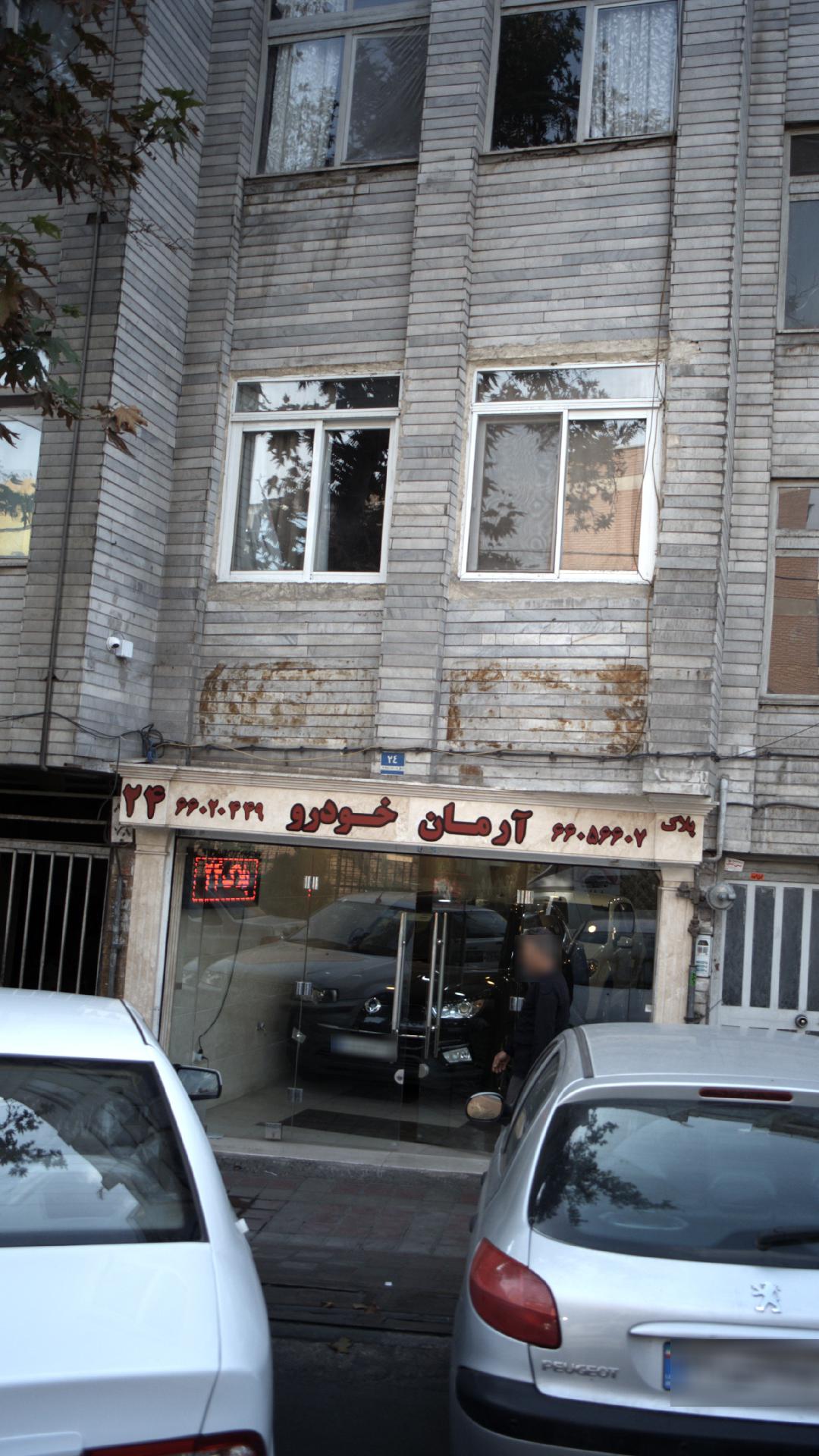 آرمان خودرو