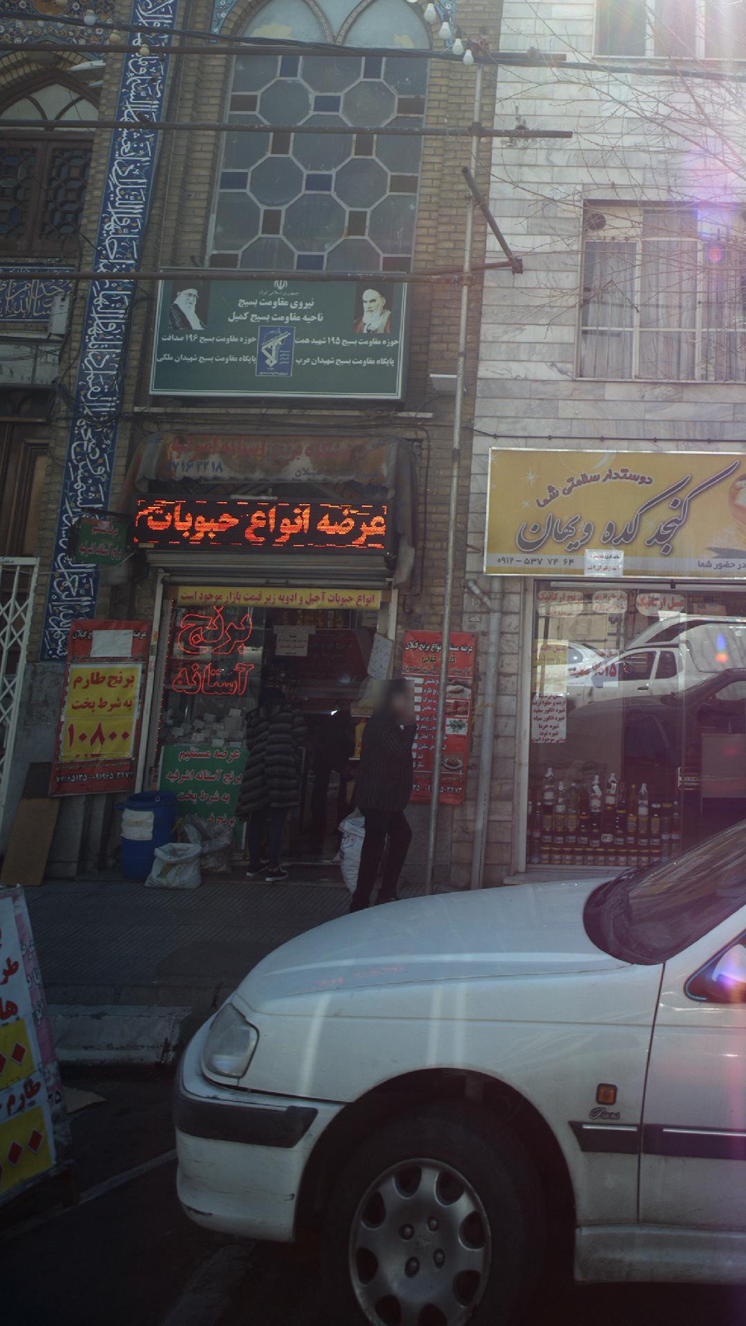 برنج آستانه