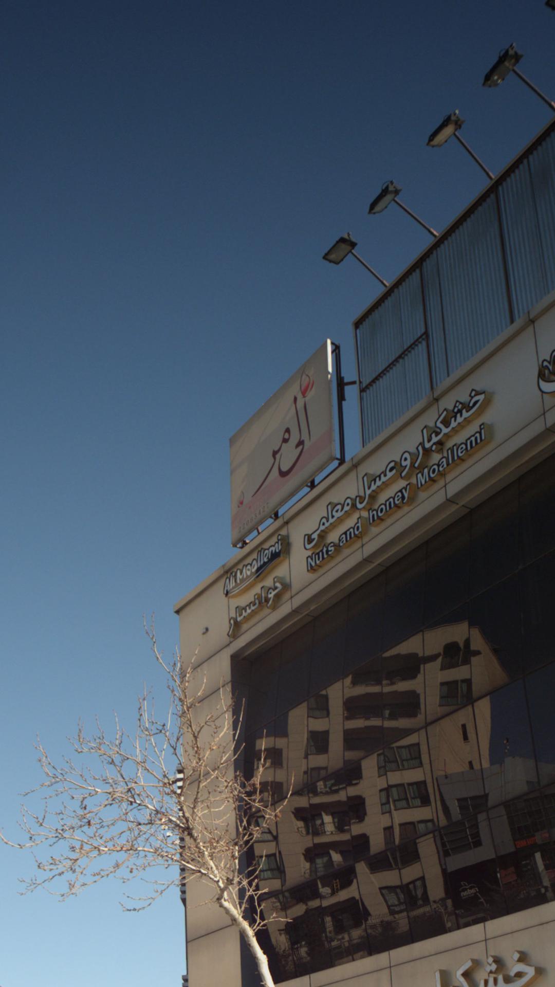 سالن زیبایی الیمر