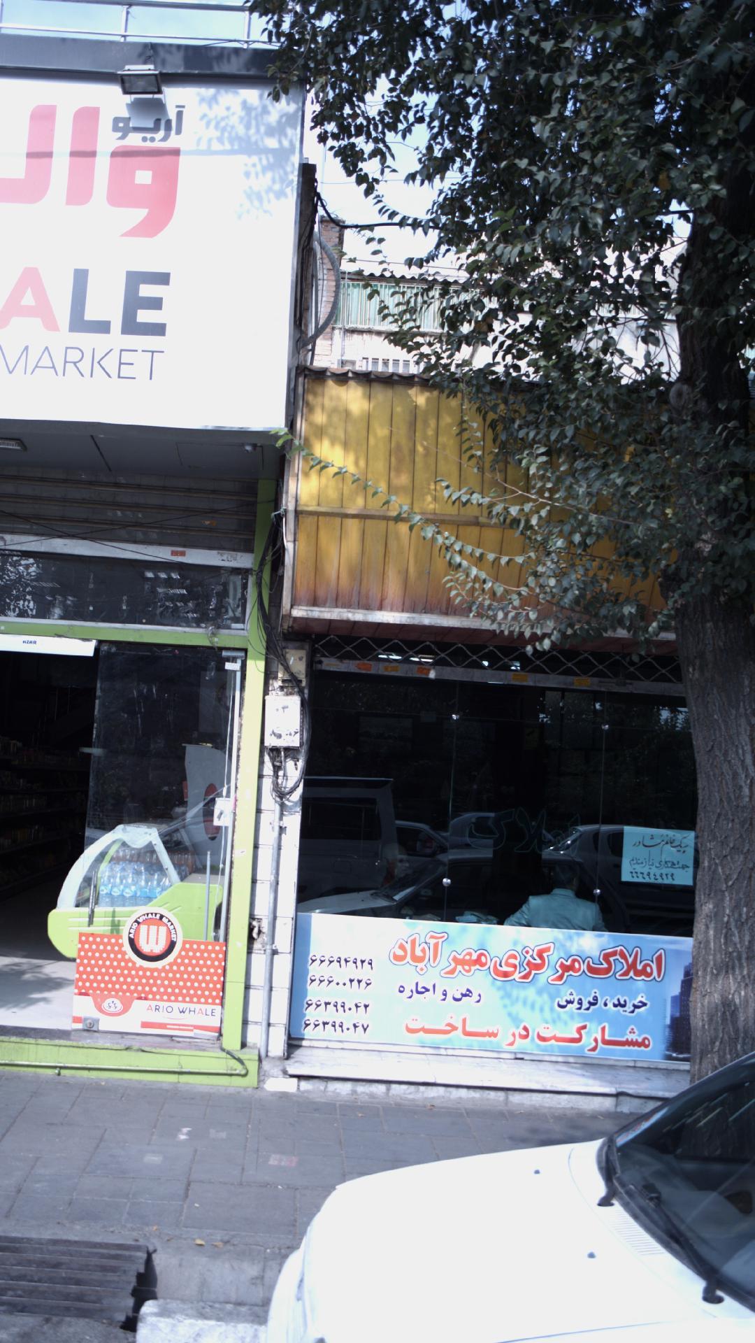 املاک مرکزی مهرآباد