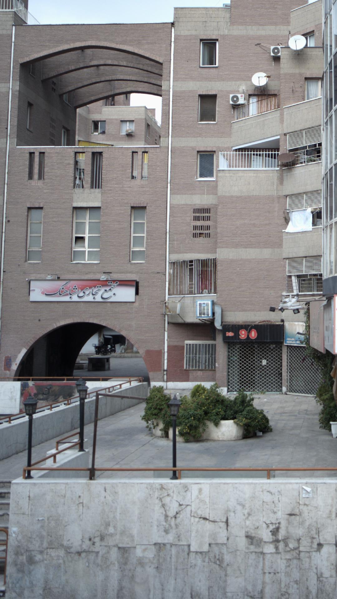 مجتمع تجاری شباهنگ