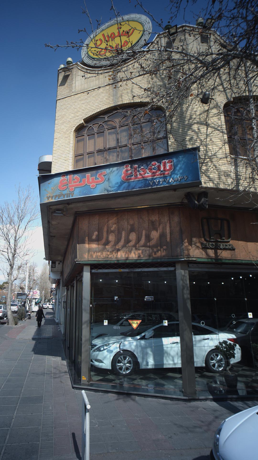 او روزروک